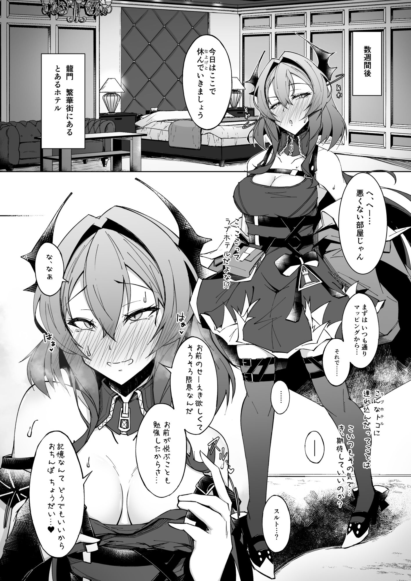 試し読み 4