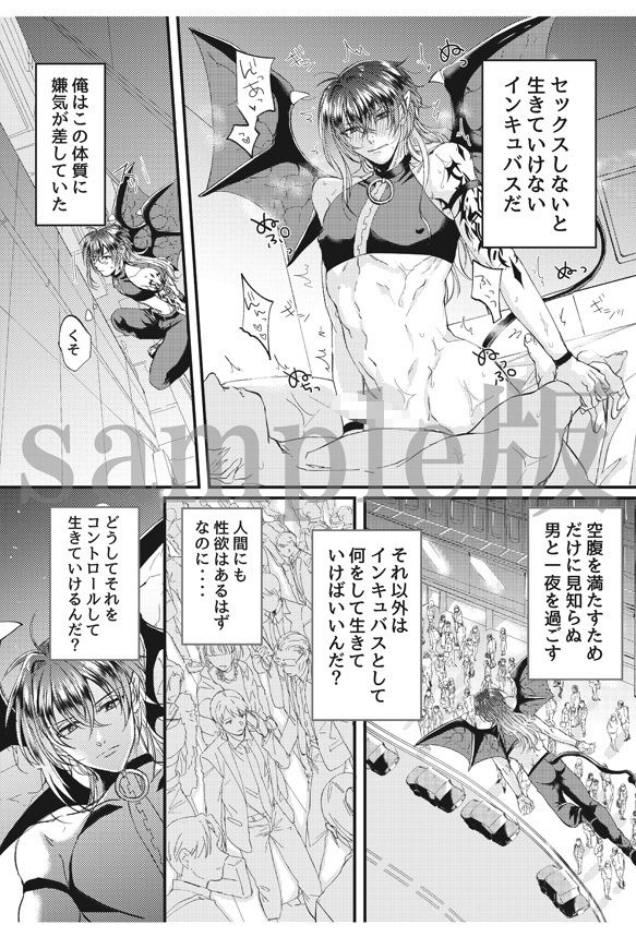 試し読み 2
