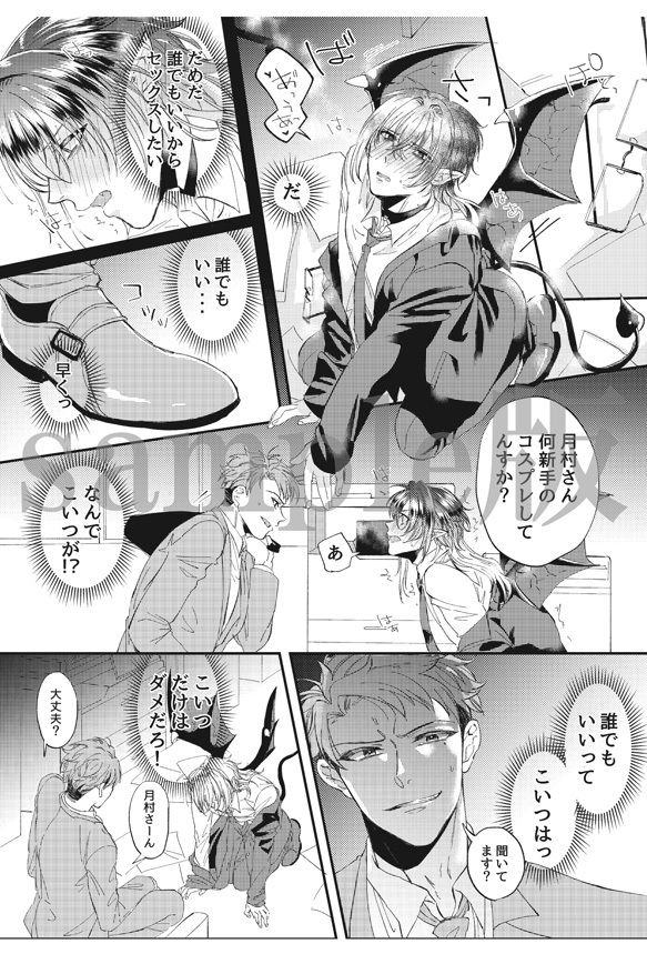 試し読み 4