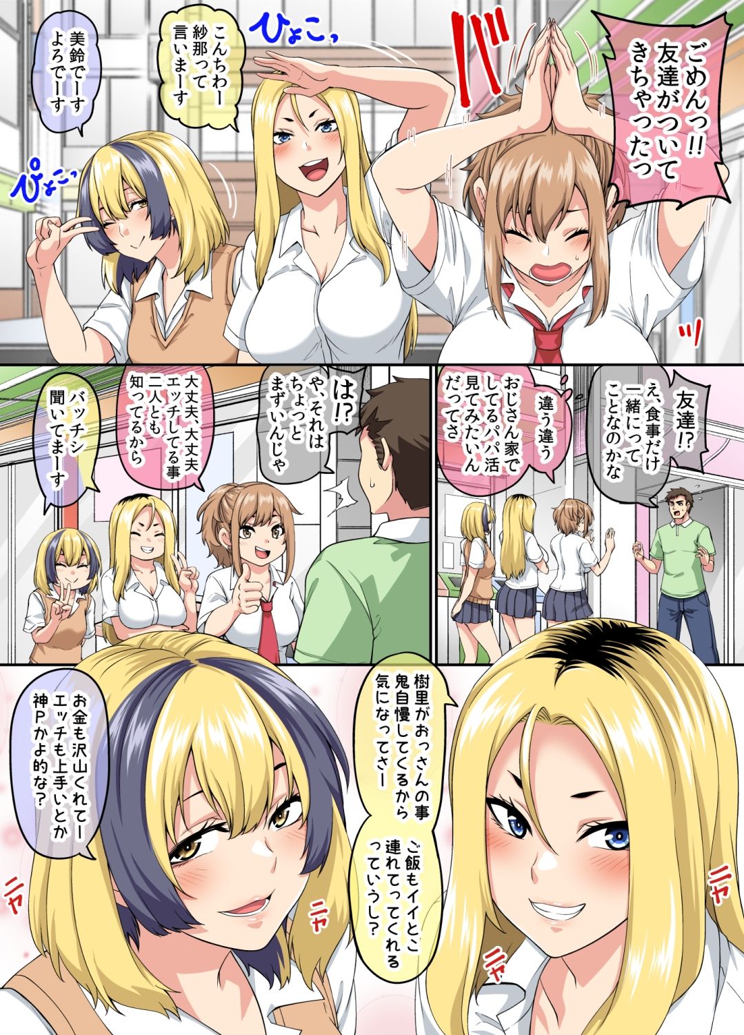 試し読み 1