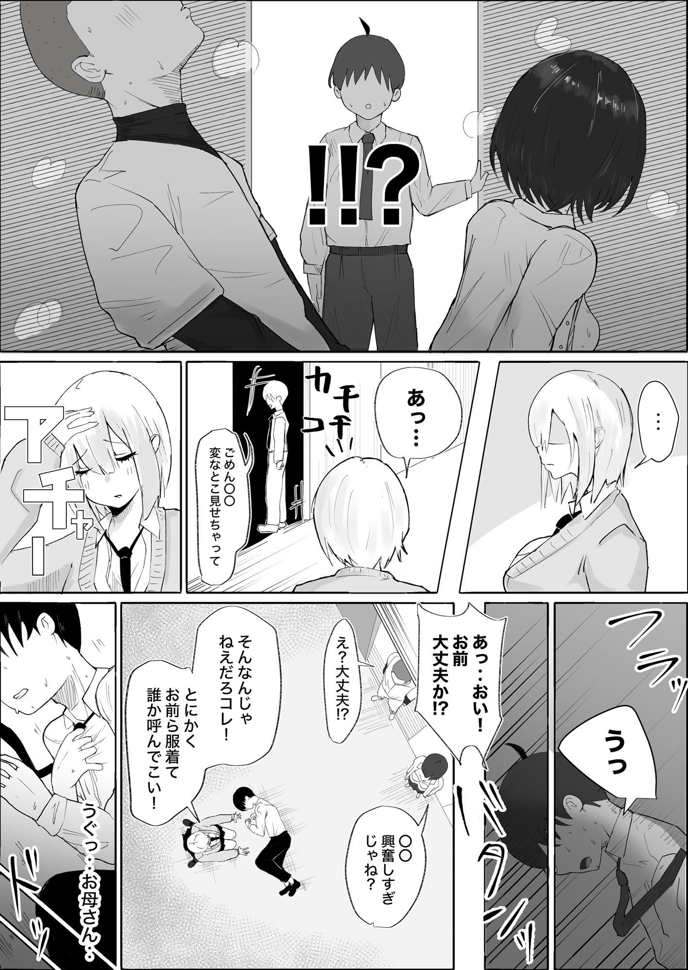 試し読み 7