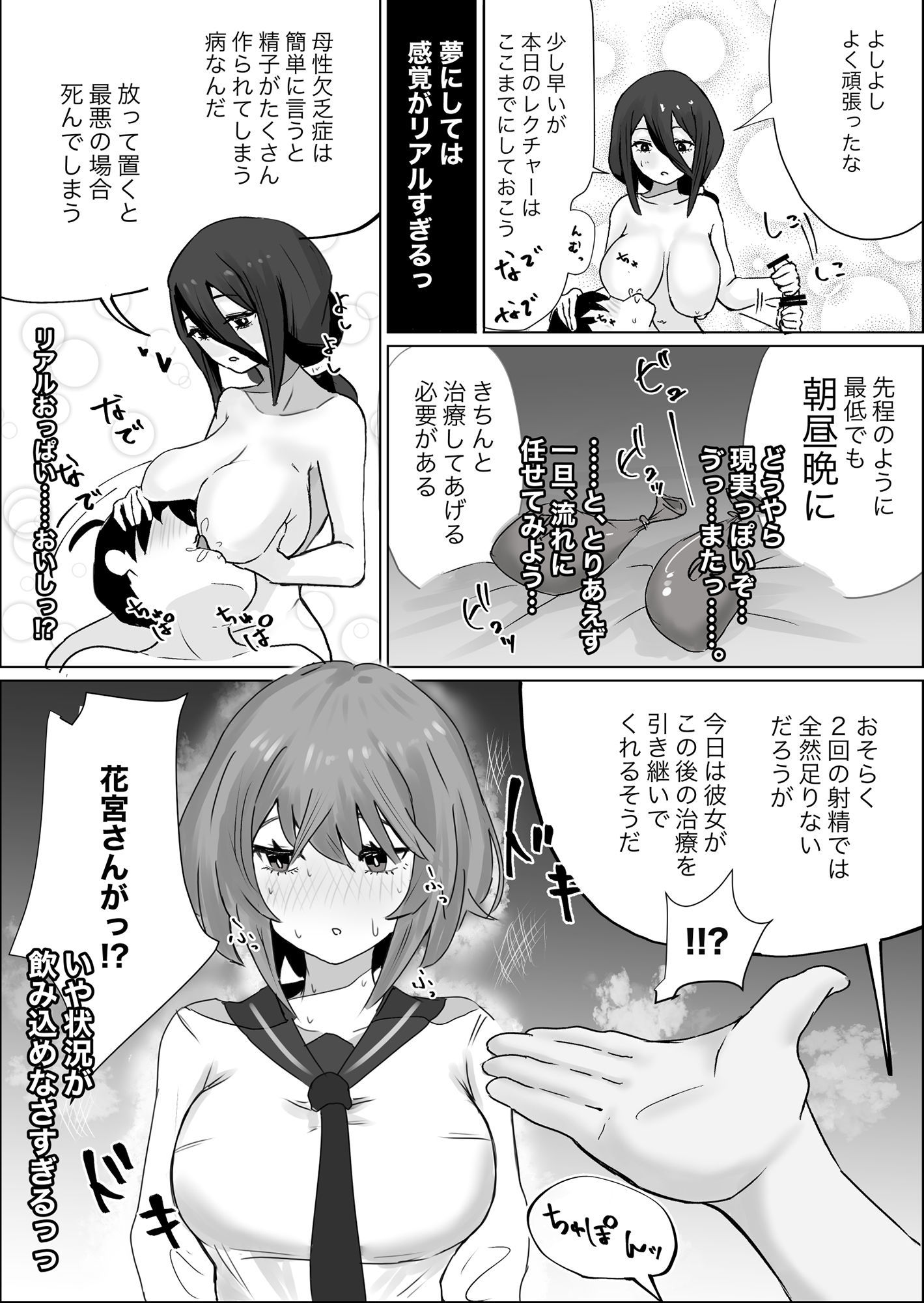 試し読み 9