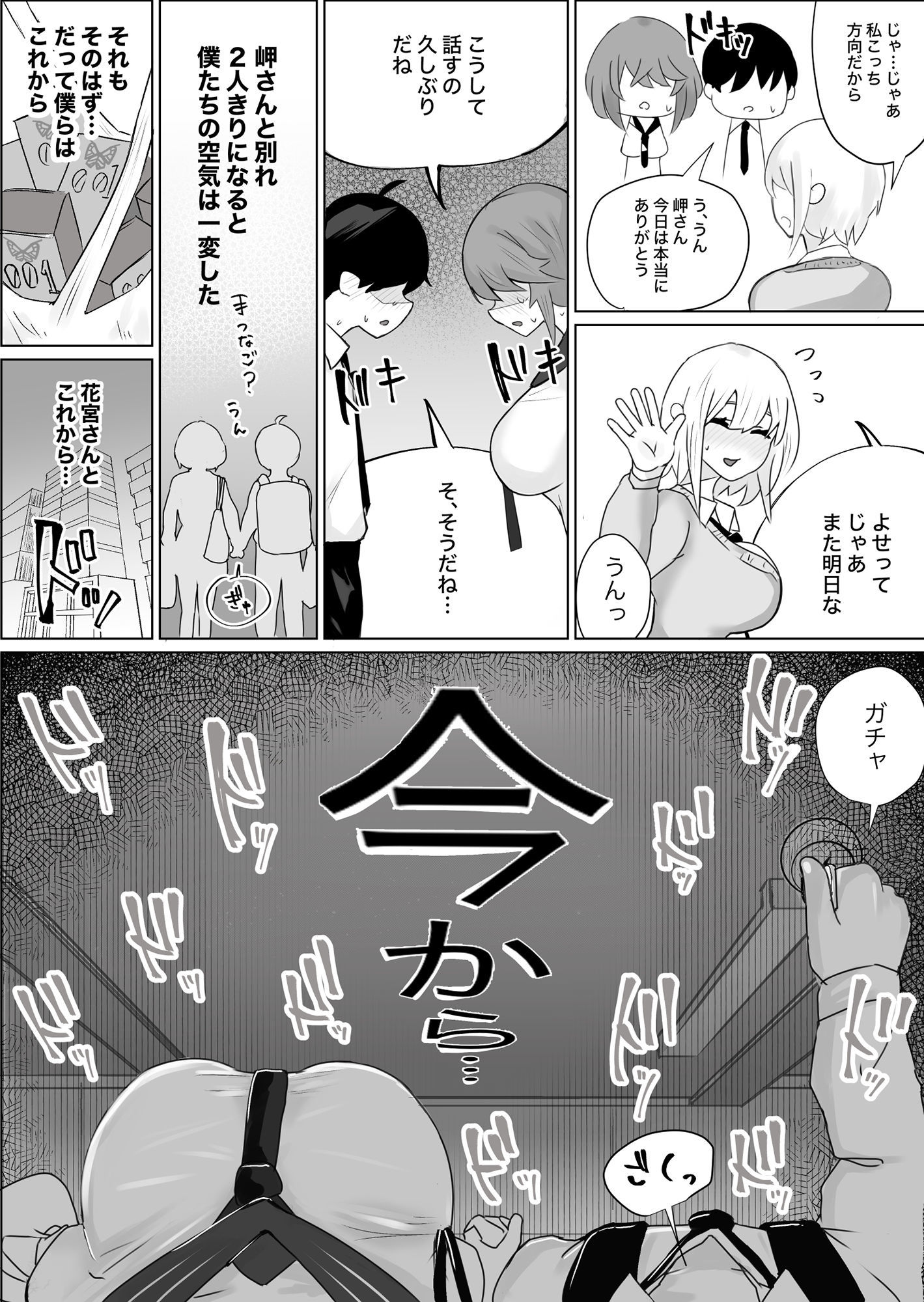 試し読み 10