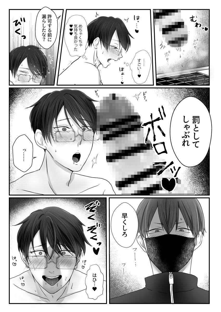 試し読み 9
