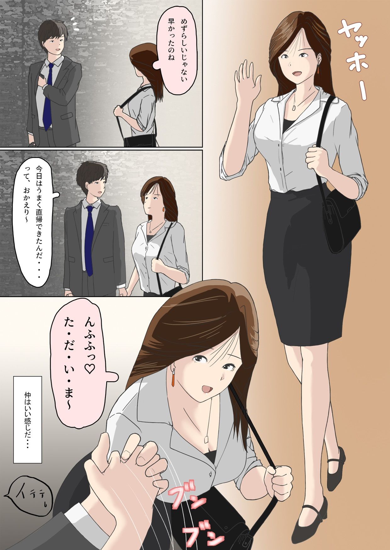 試し読み 2