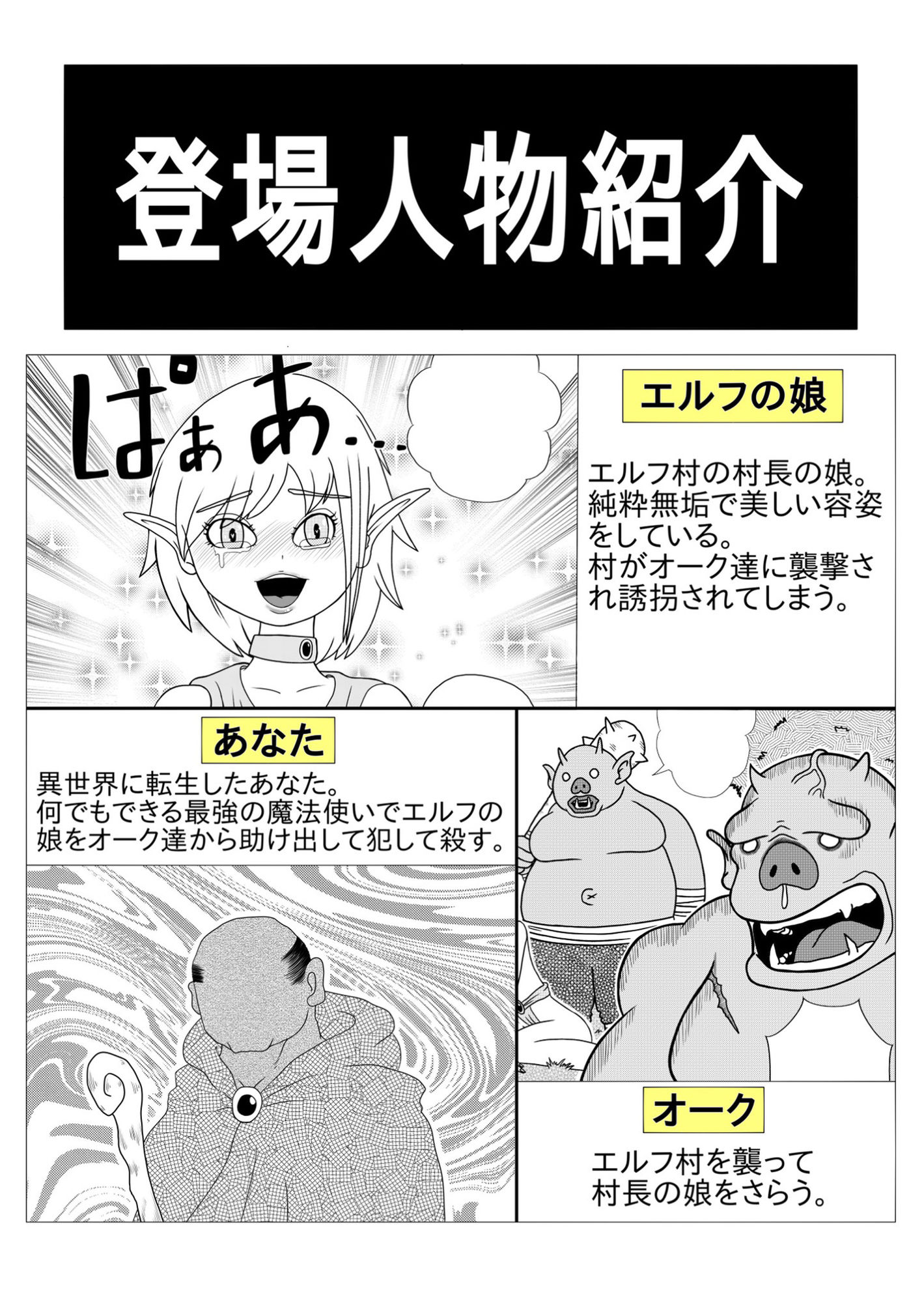試し読み 2