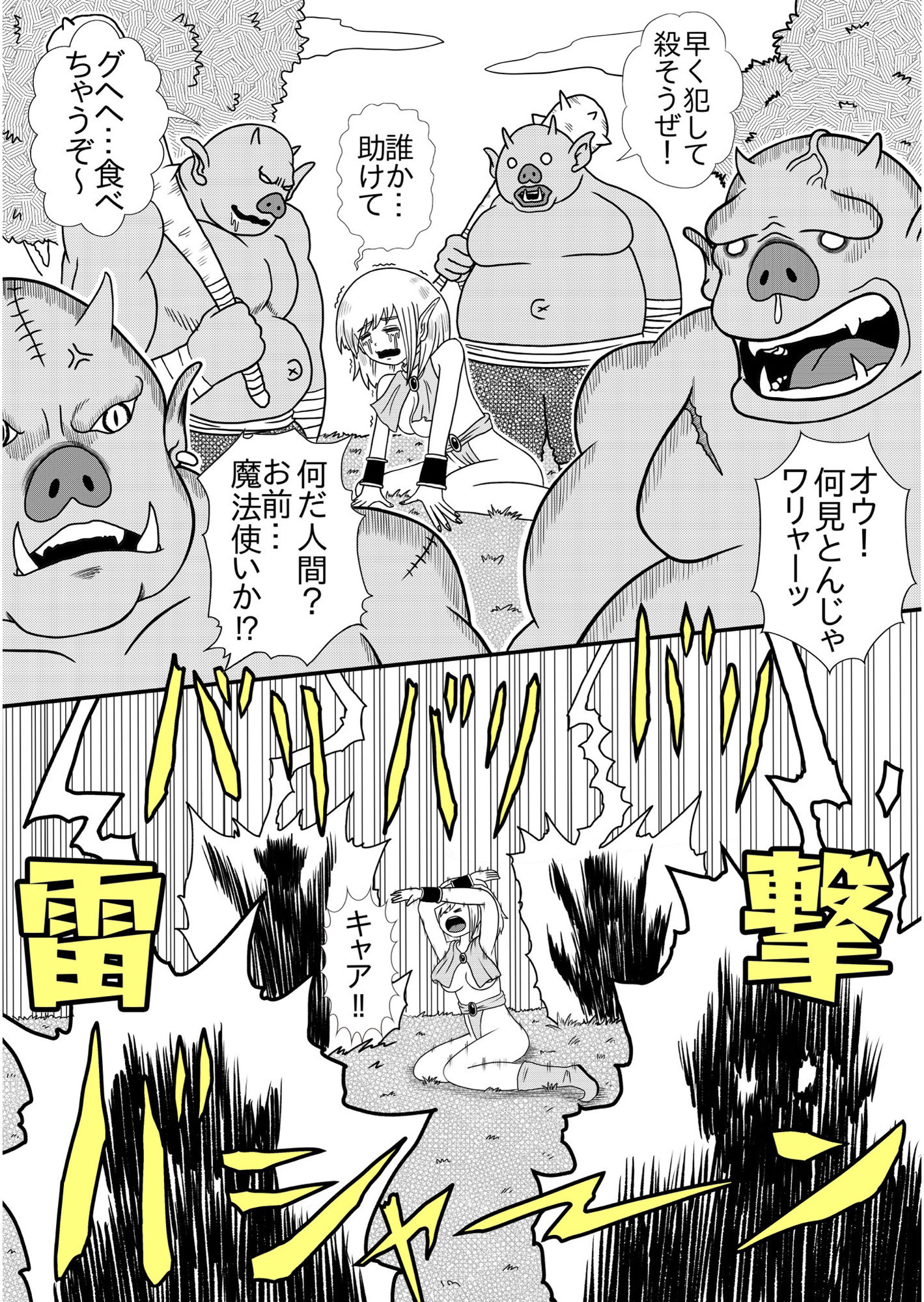試し読み 3