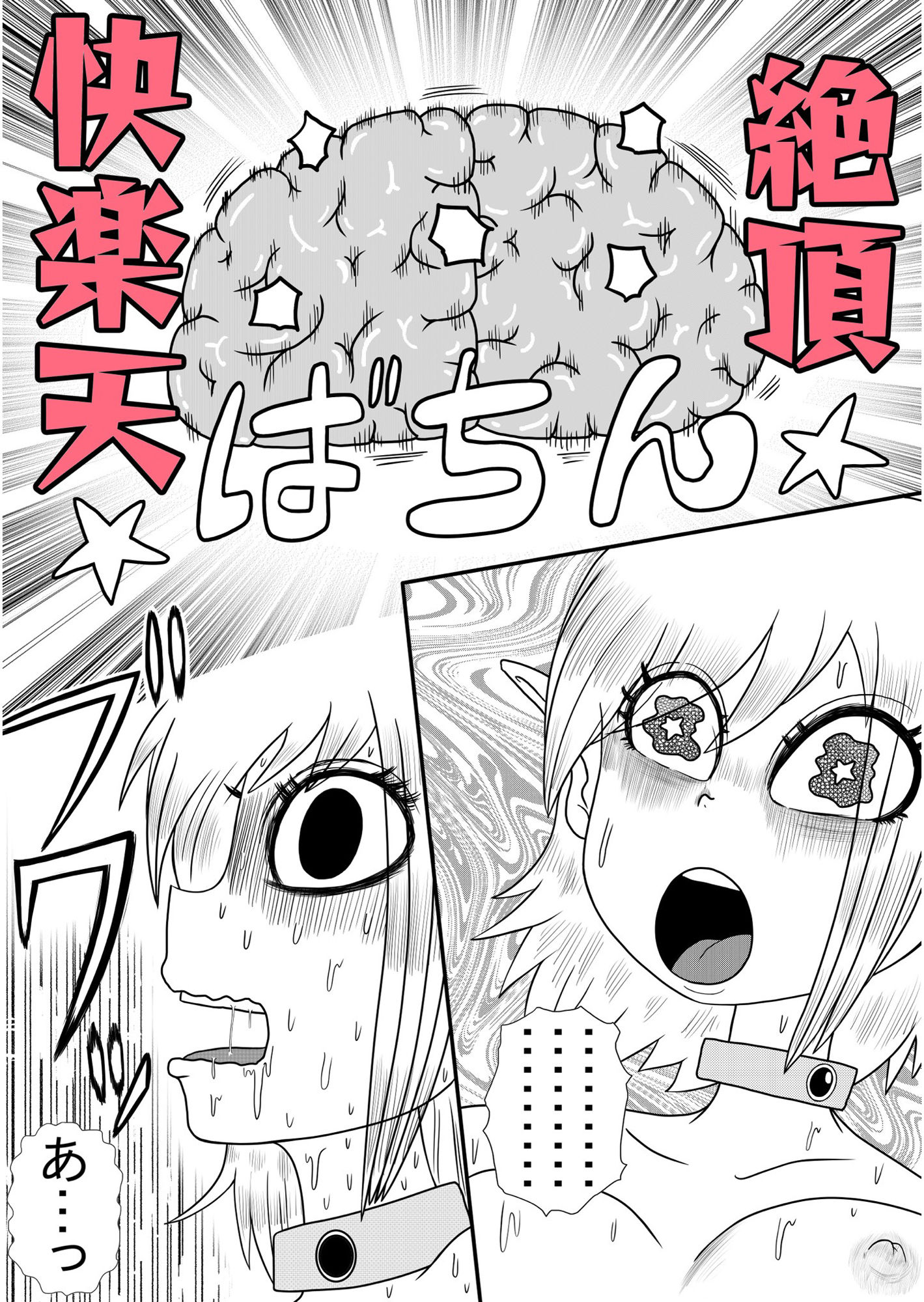 試し読み 8
