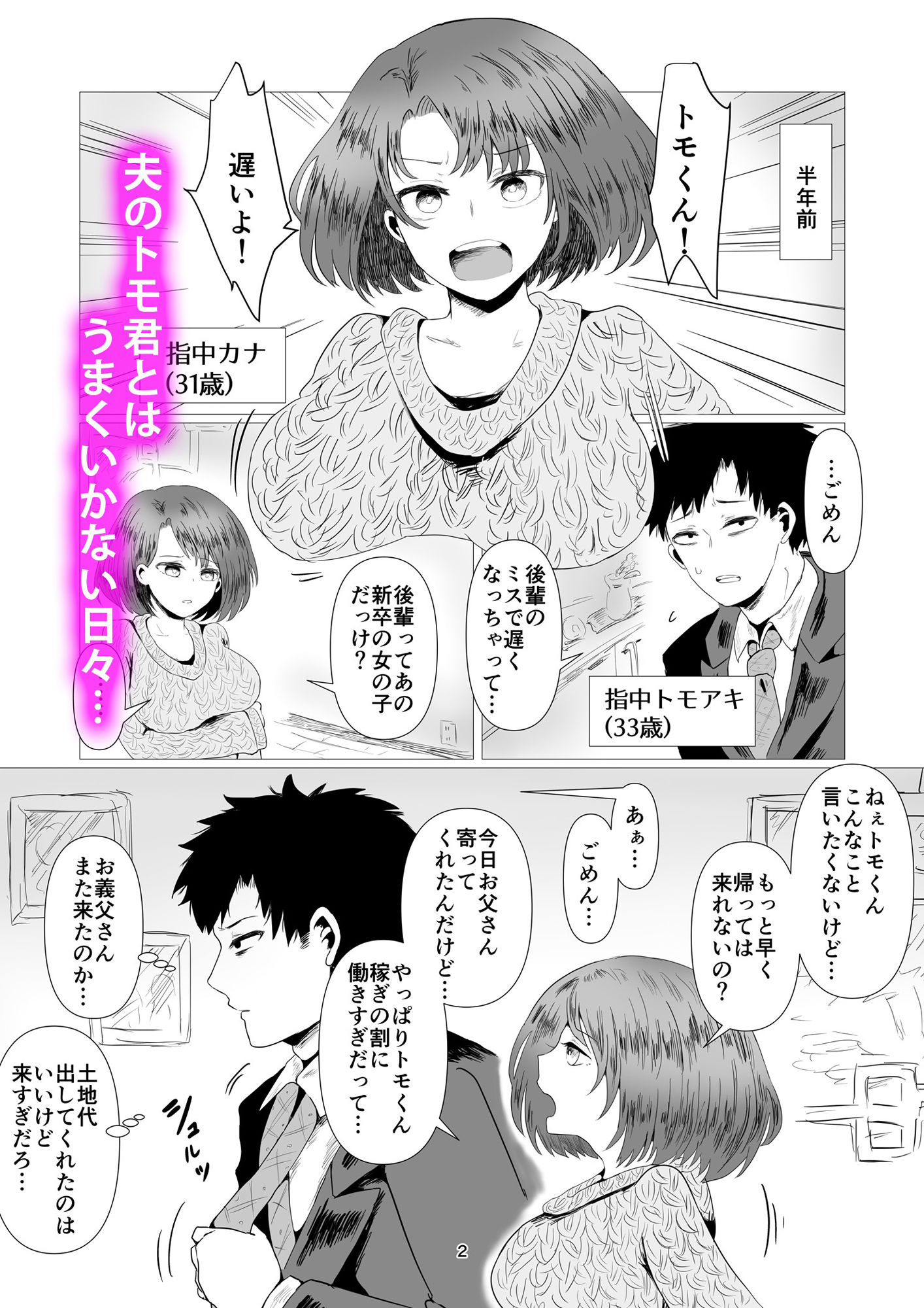 試し読み 1