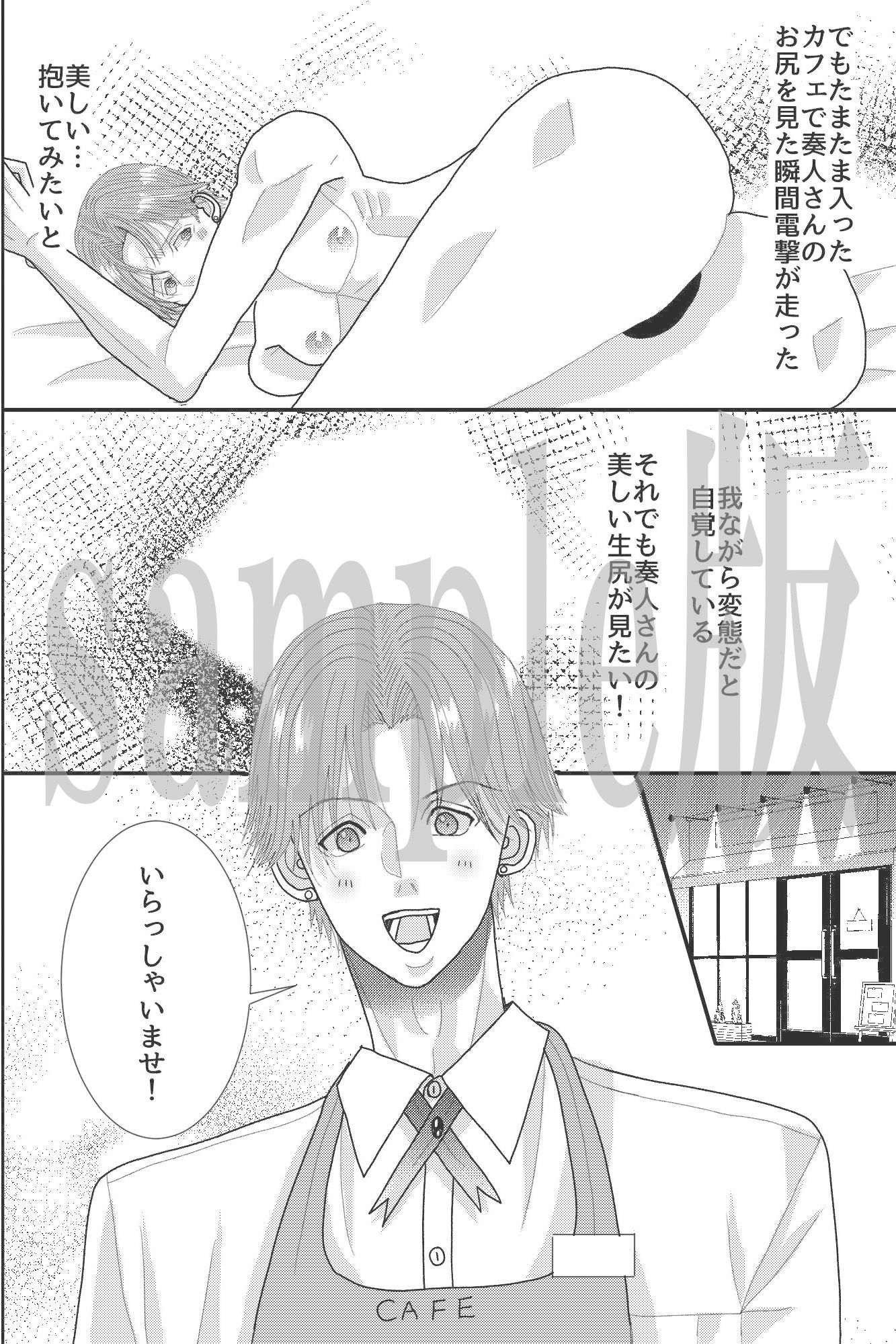 試し読み 3