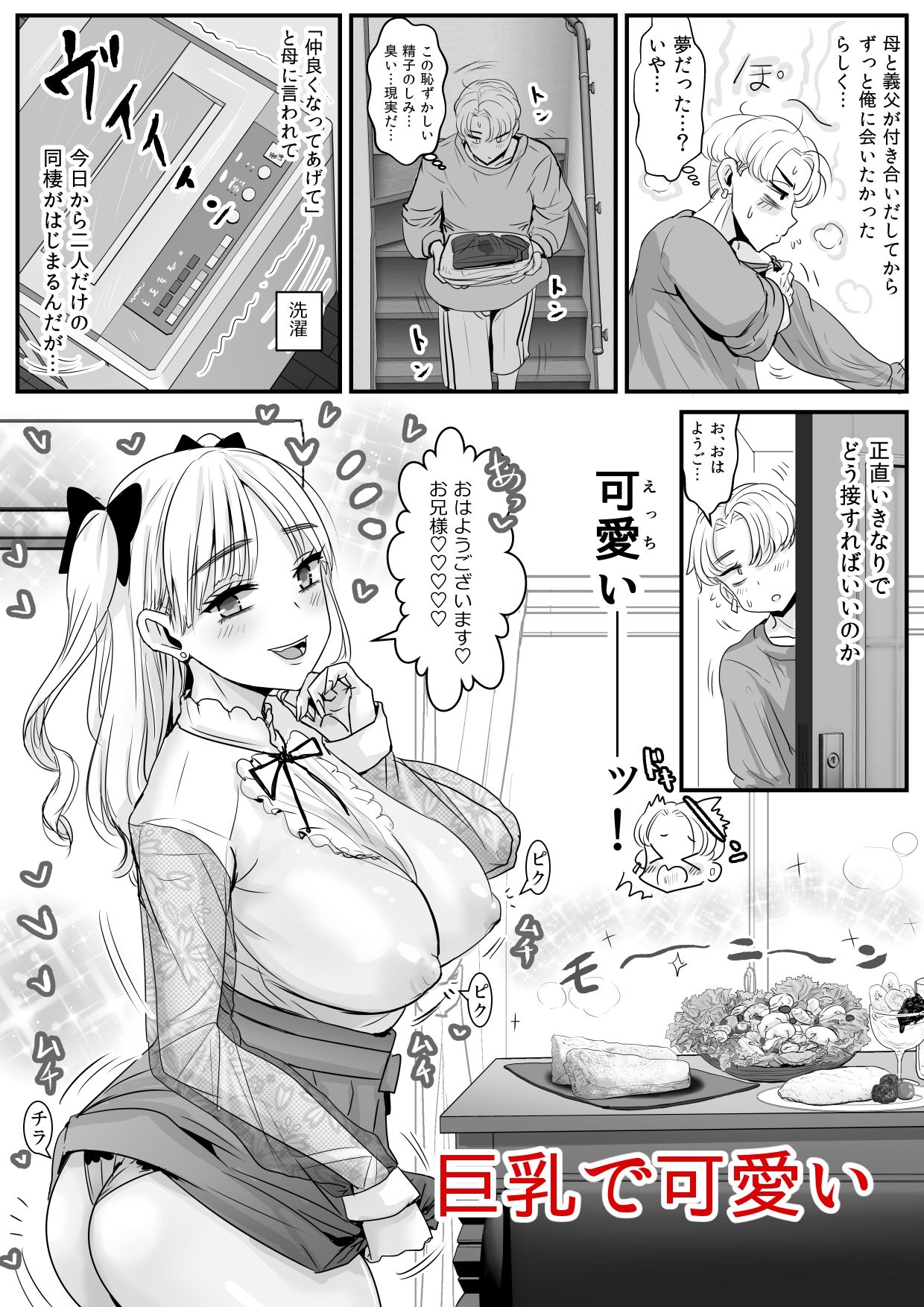 試し読み 2