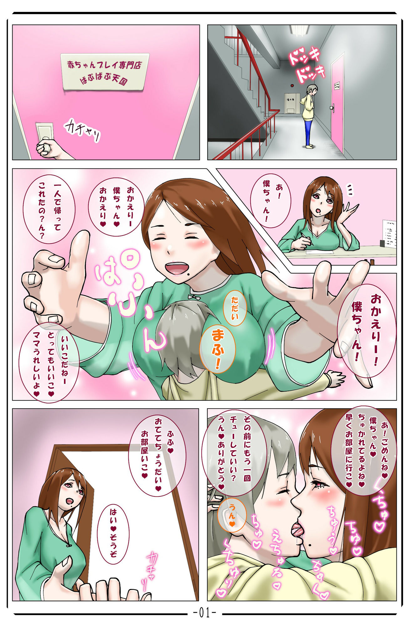 試し読み 3