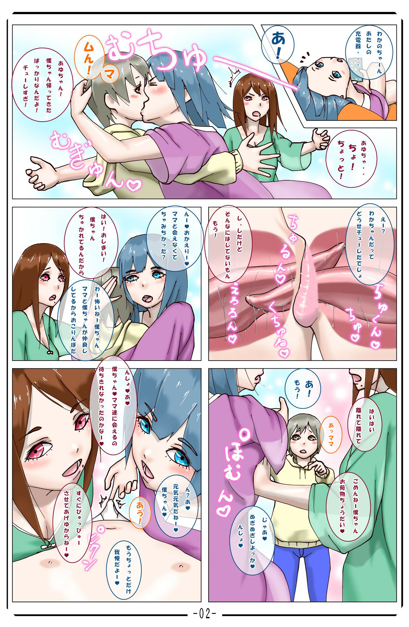 試し読み 4