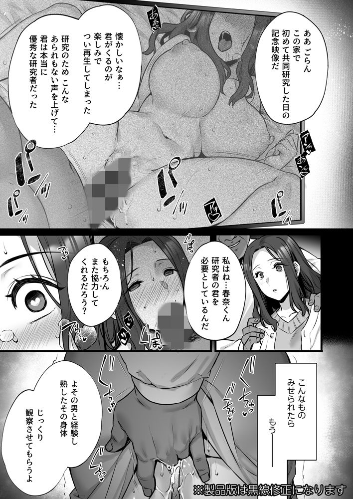 試し読み 7