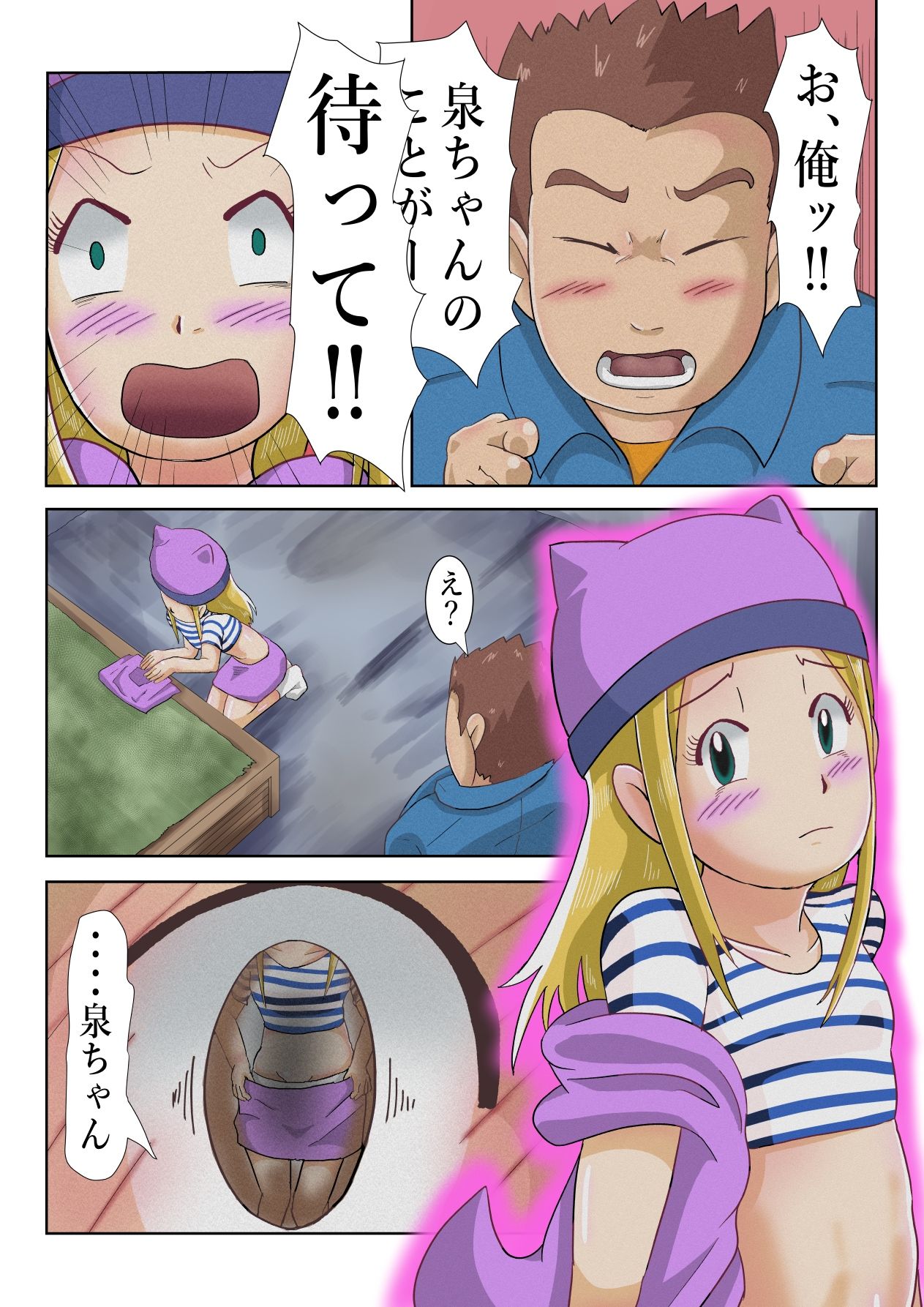 試し読み 5