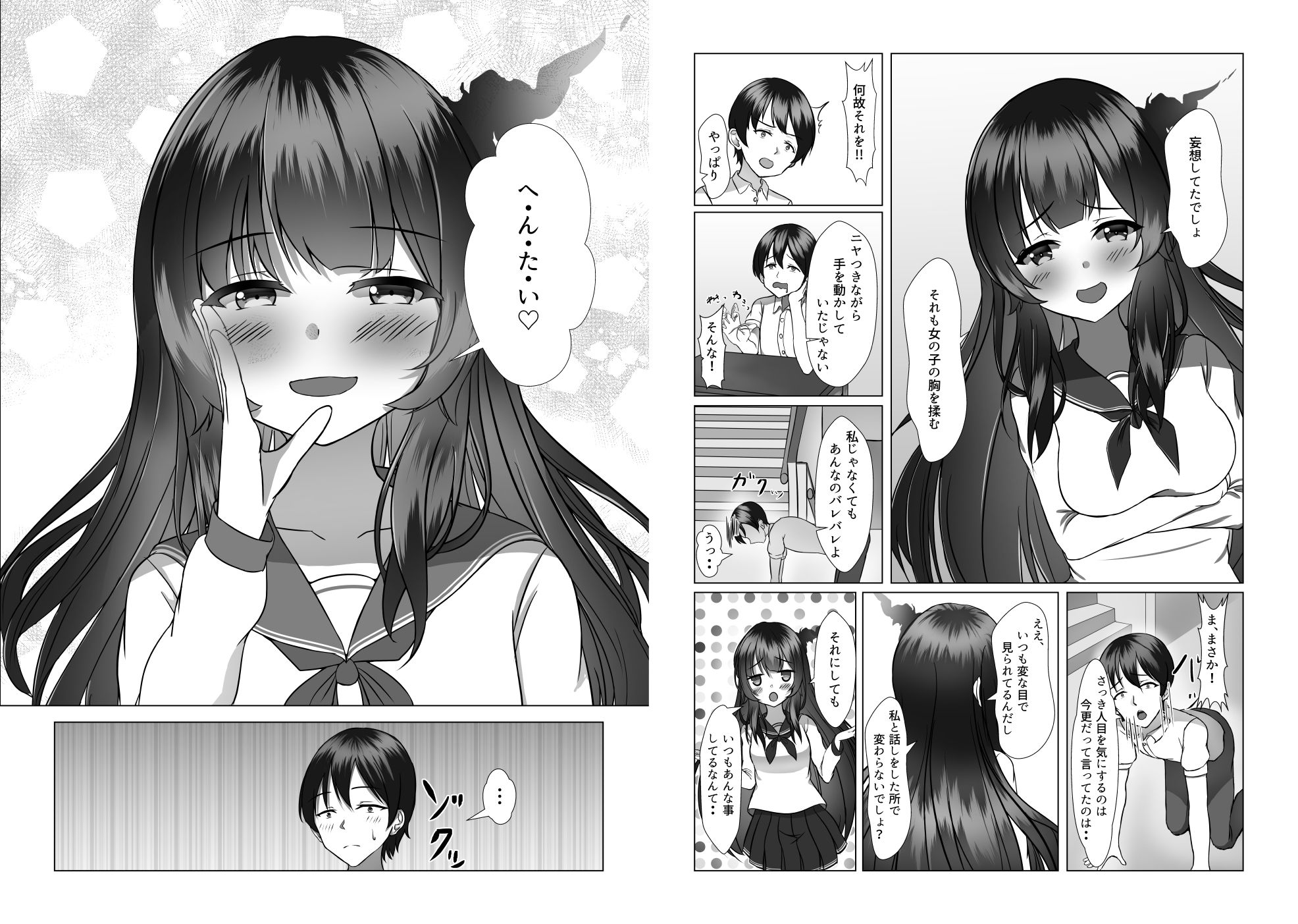 試し読み 3