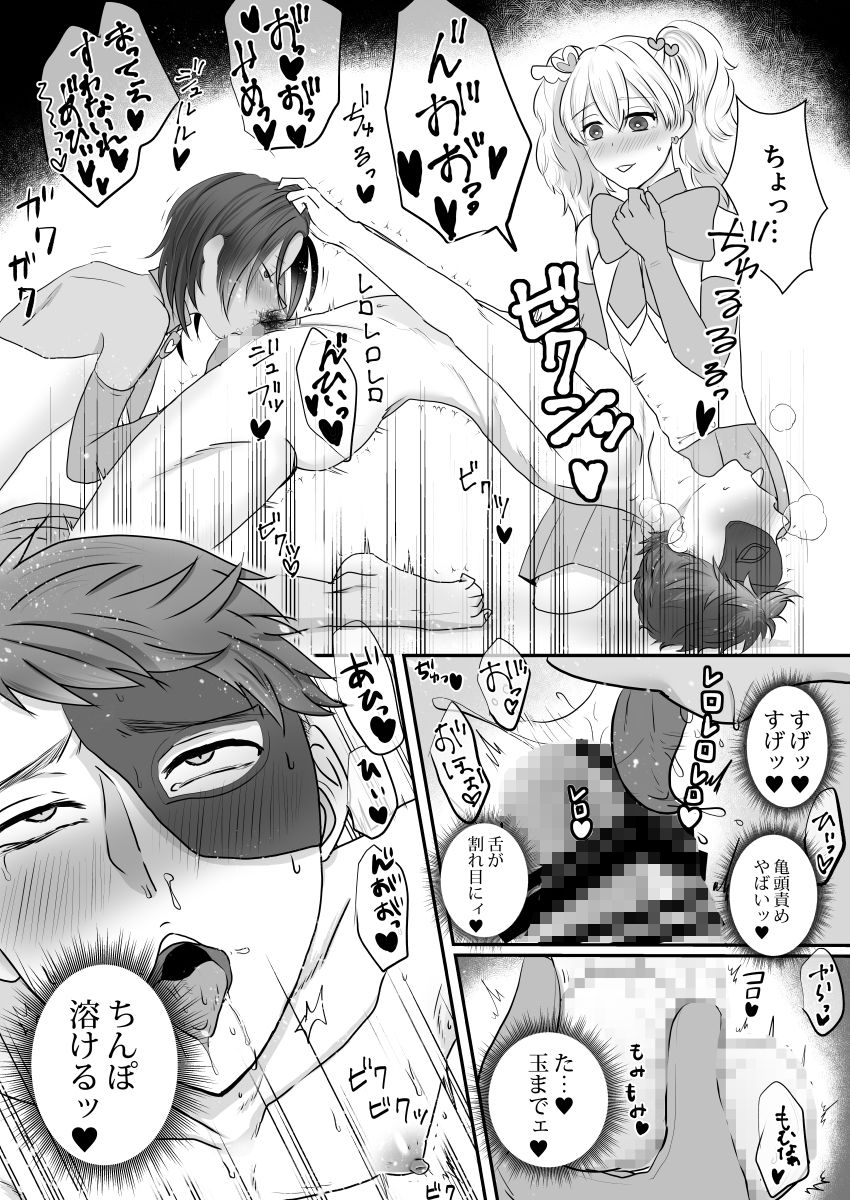 試し読み 8