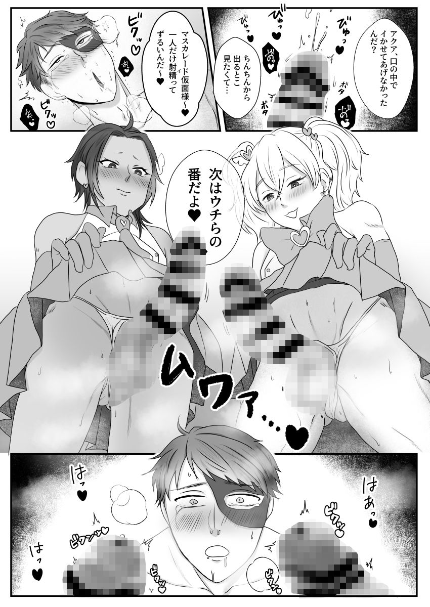 試し読み 9