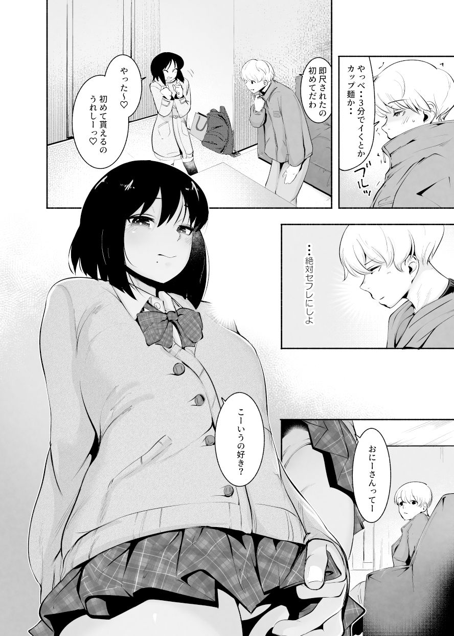 試し読み 8