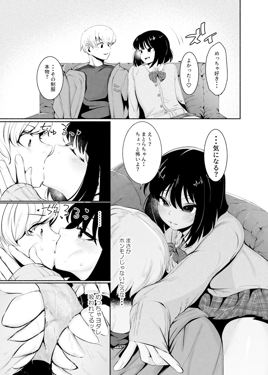 試し読み 9