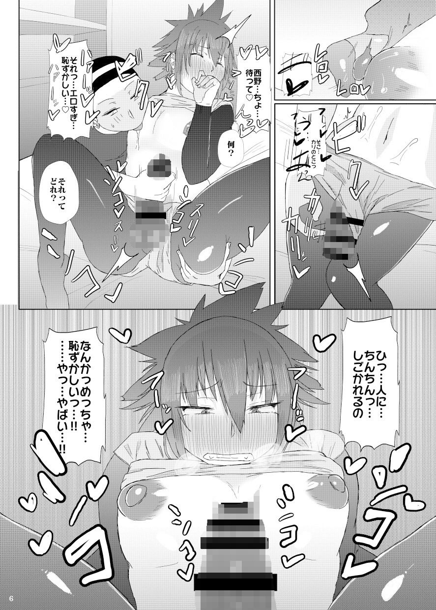 試し読み 6