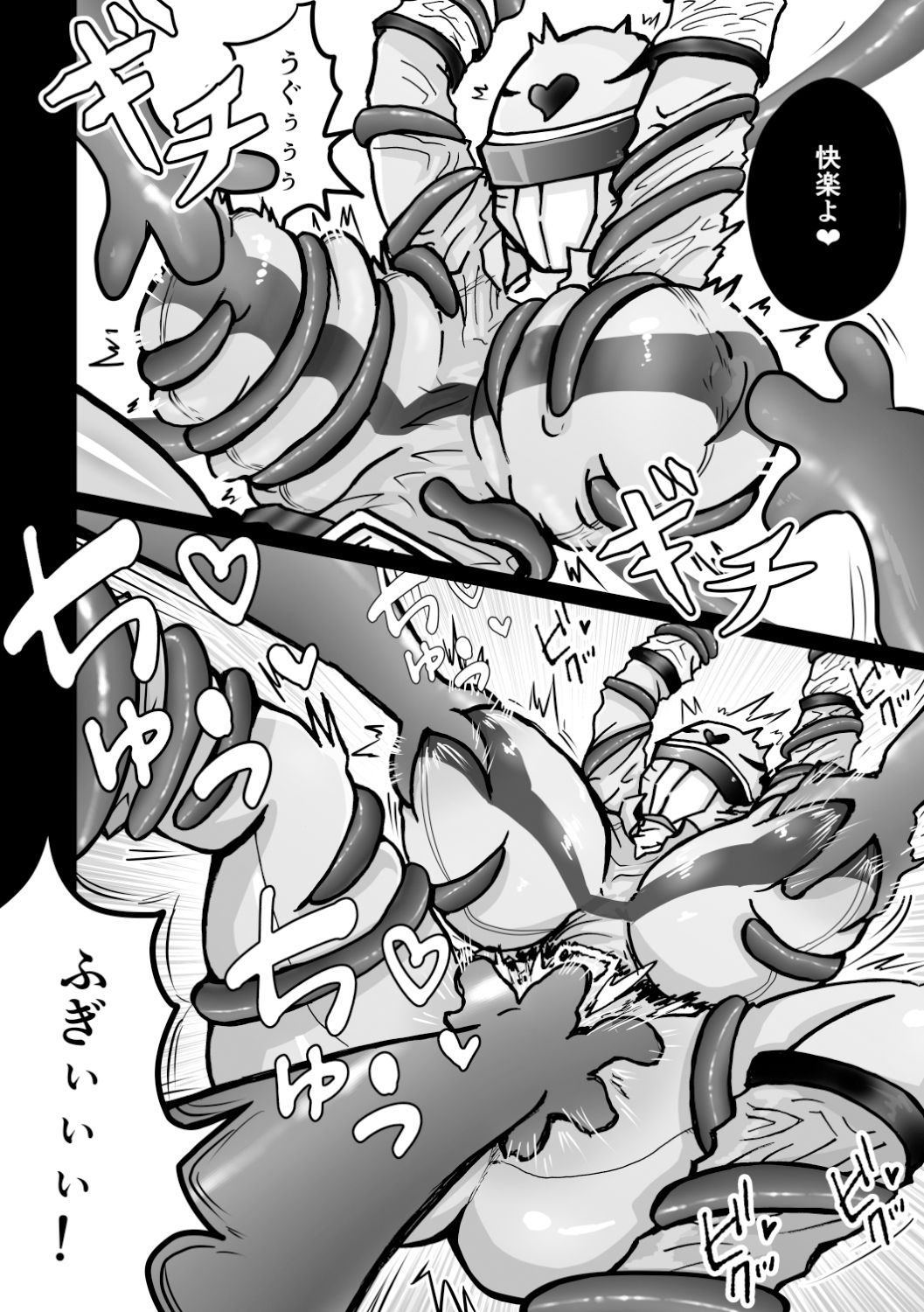 試し読み 4