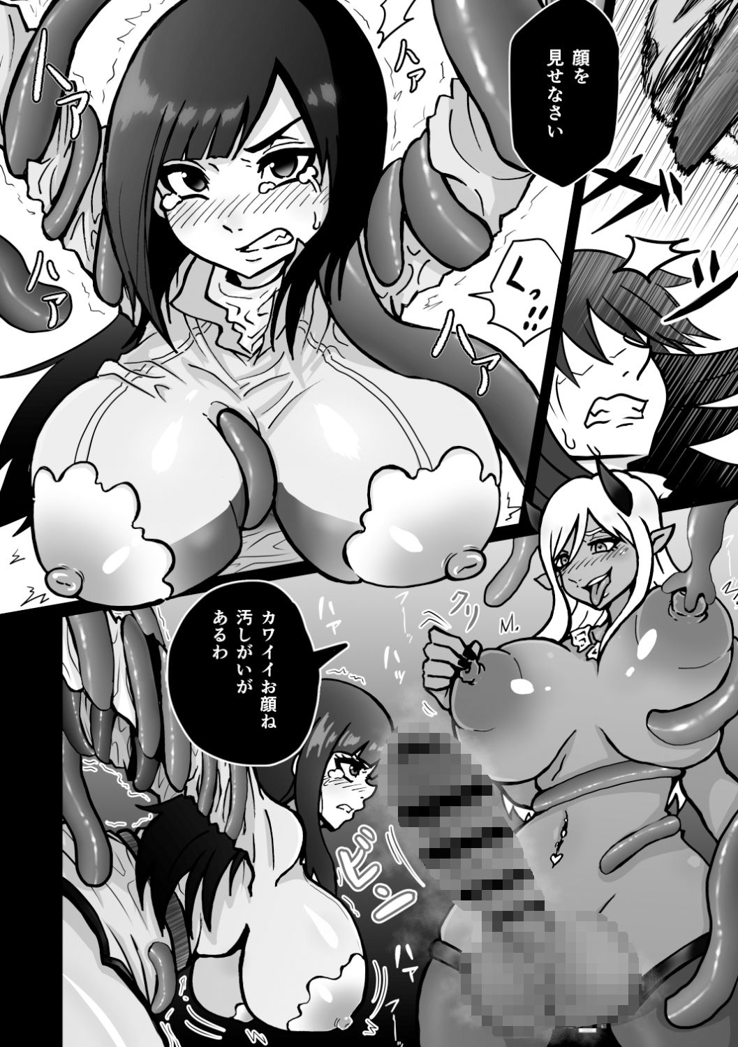 試し読み 6