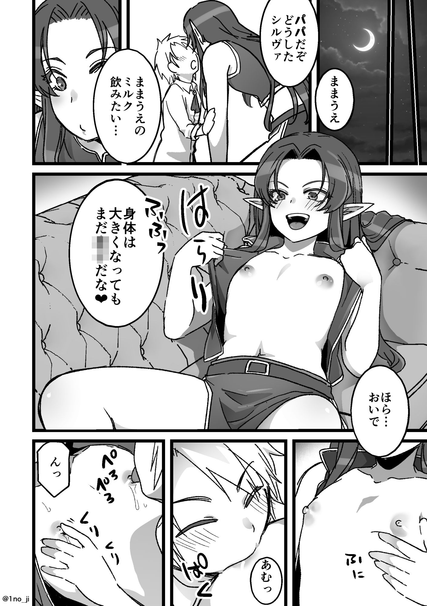 試し読み 9