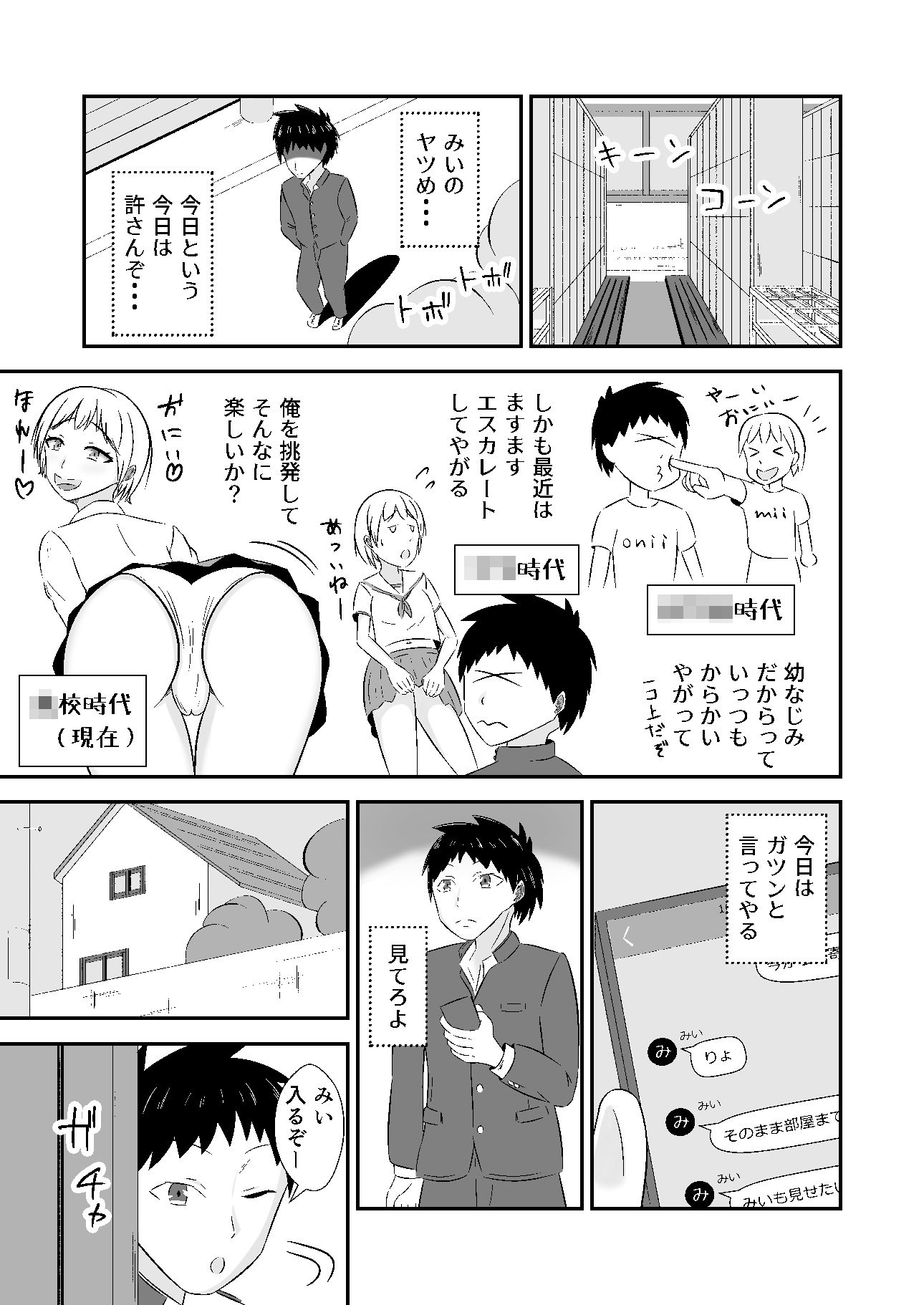 試し読み 1
