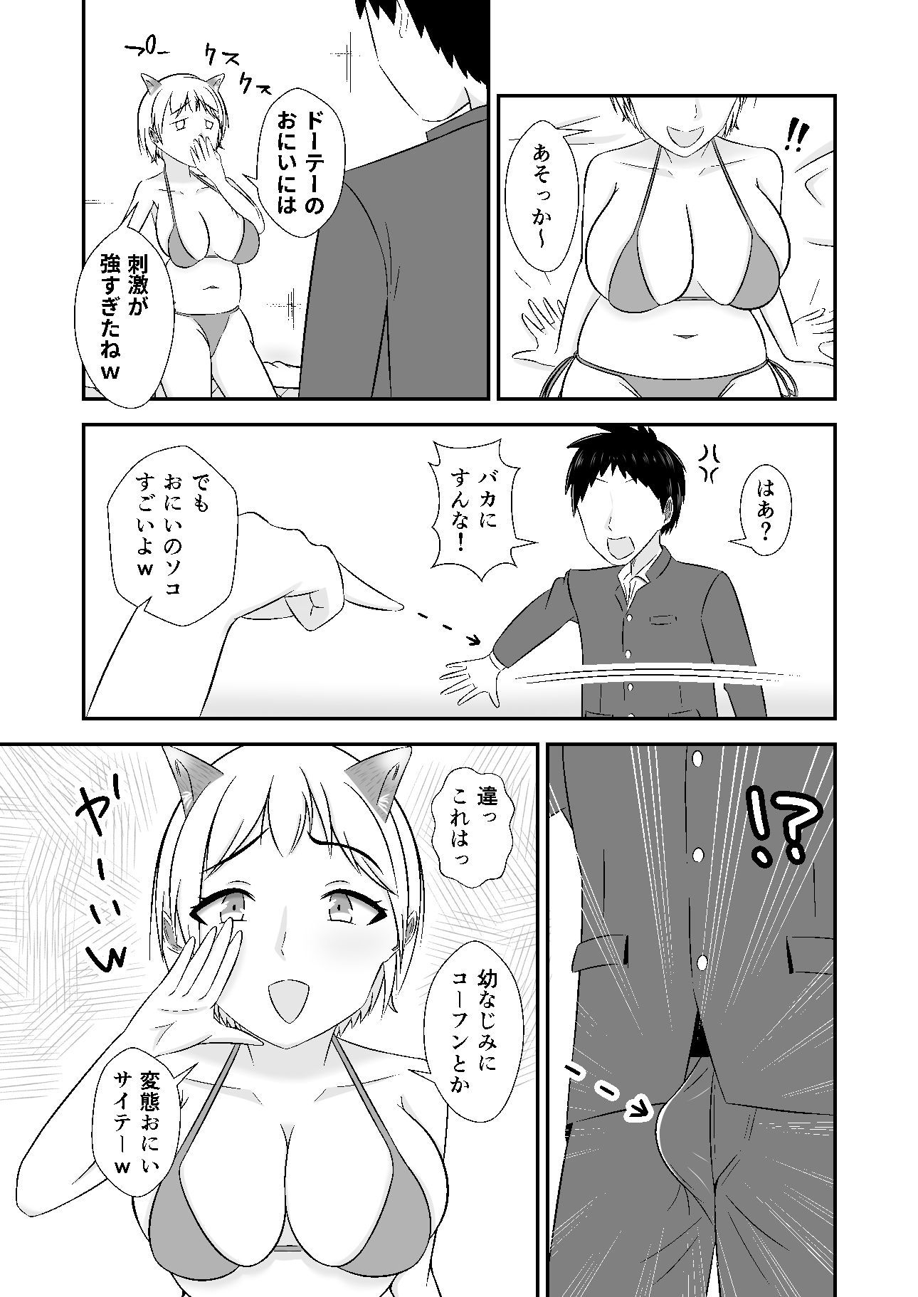 試し読み 3