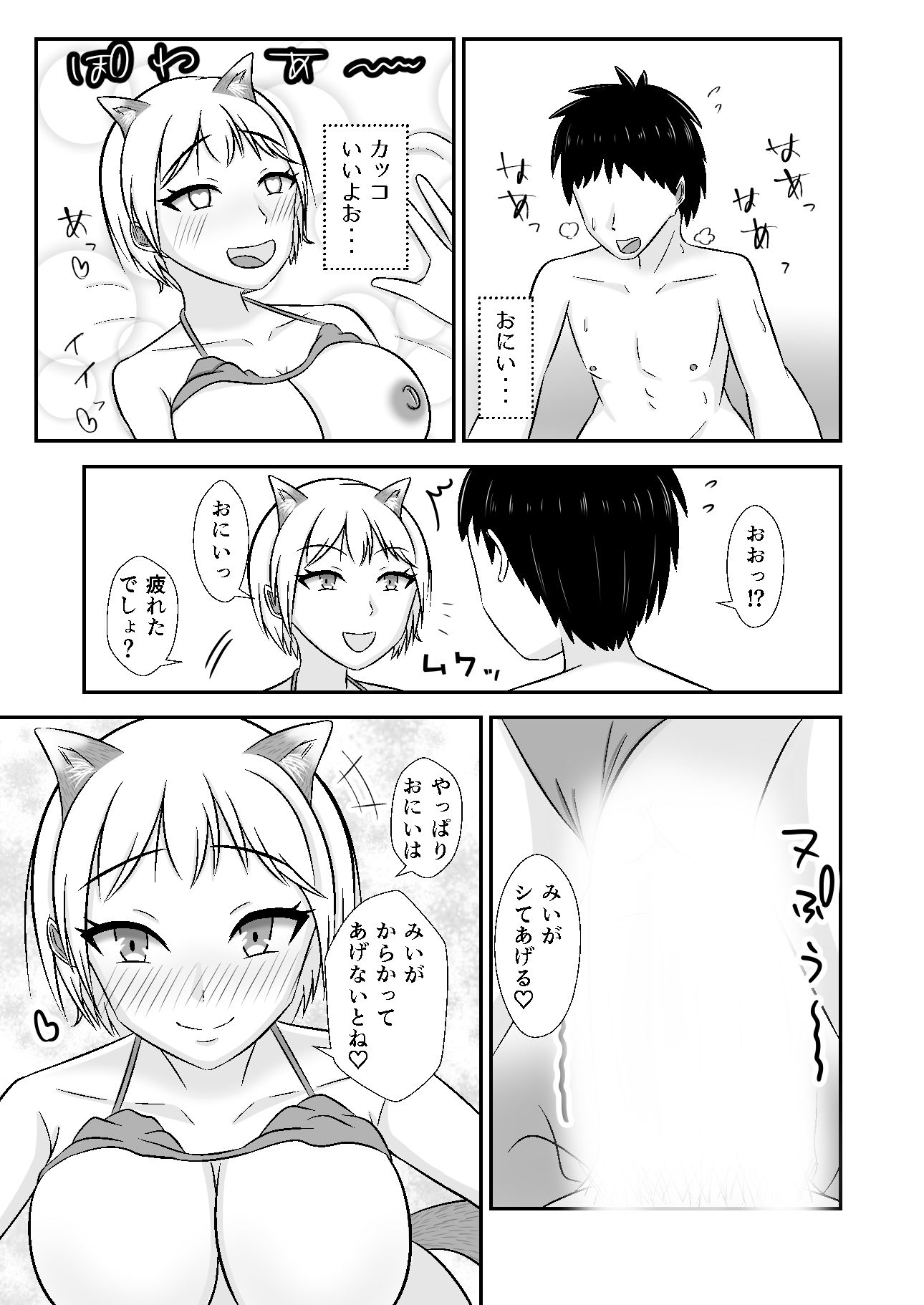 試し読み 9