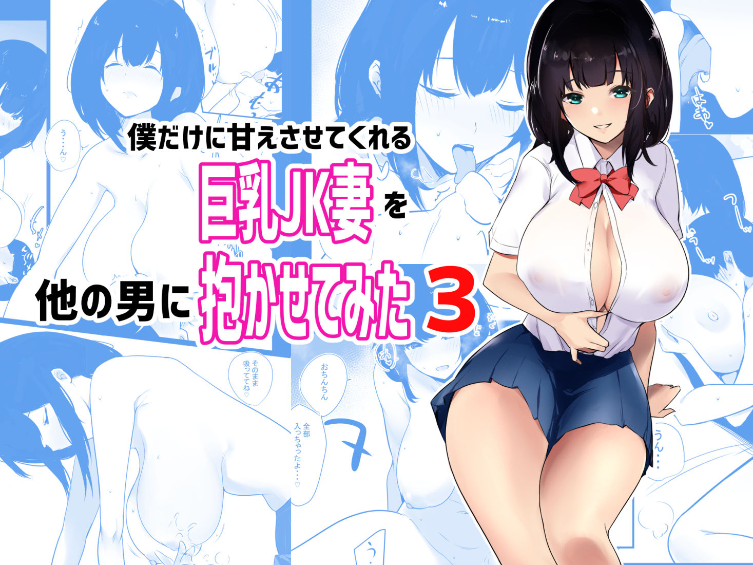 試し読み 5