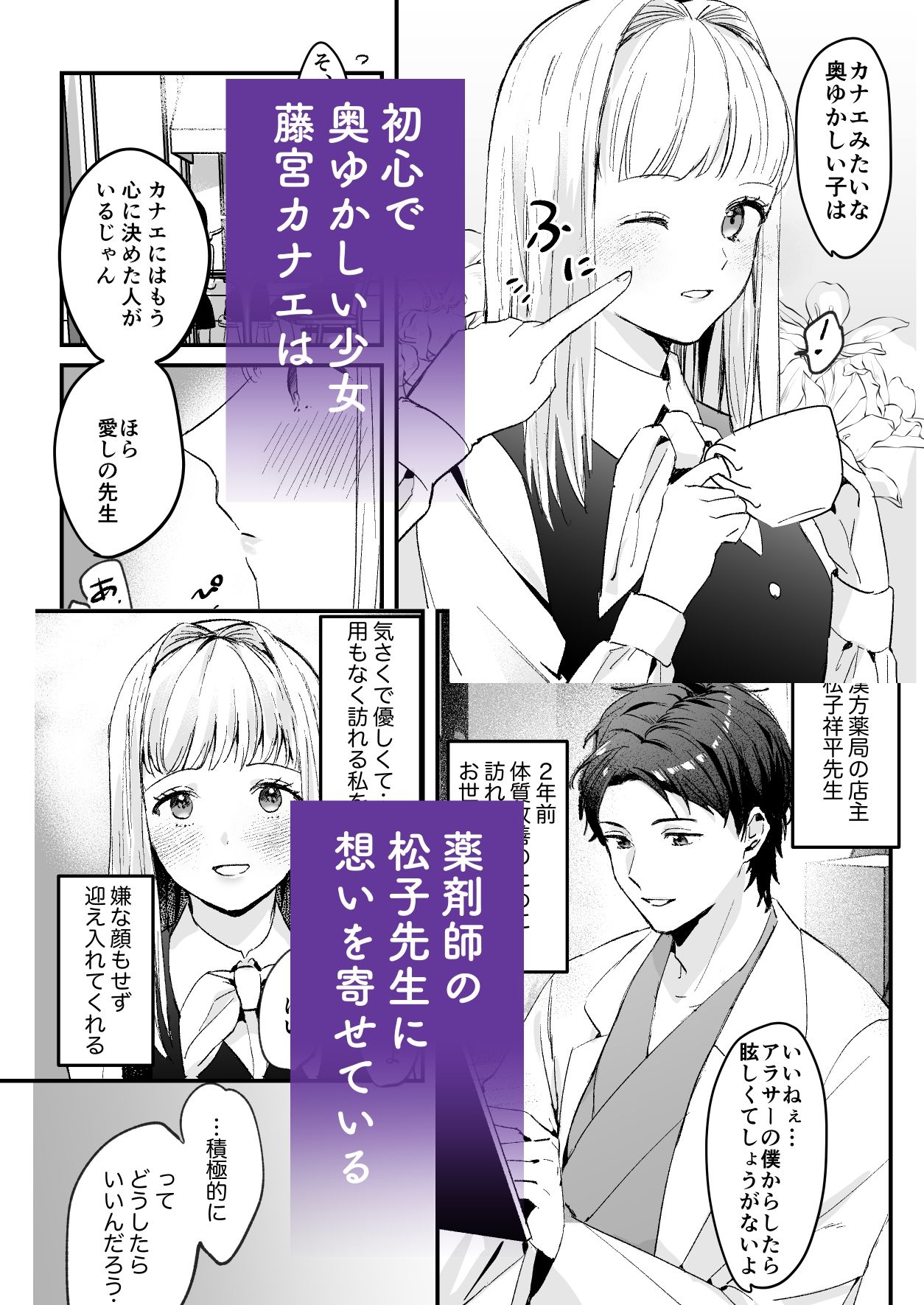 試し読み 1