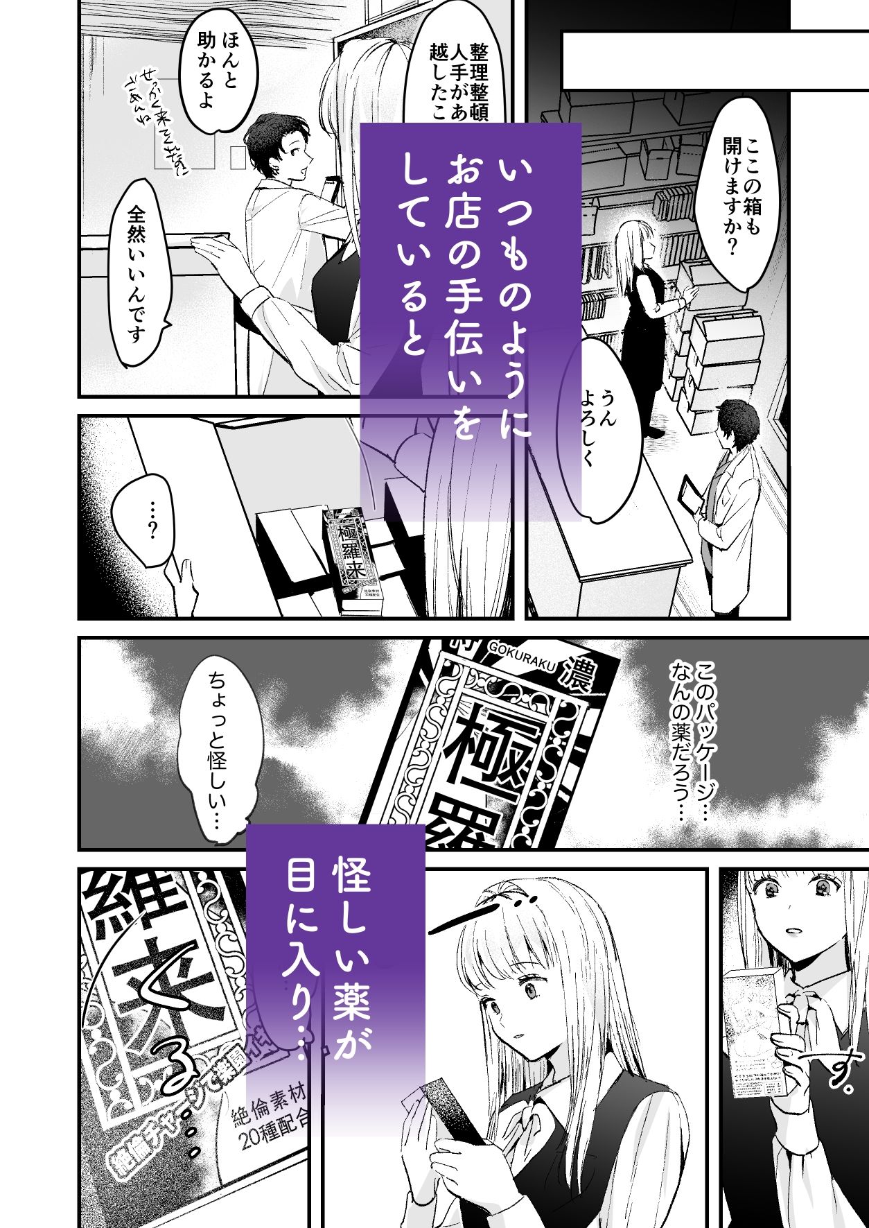 試し読み 2