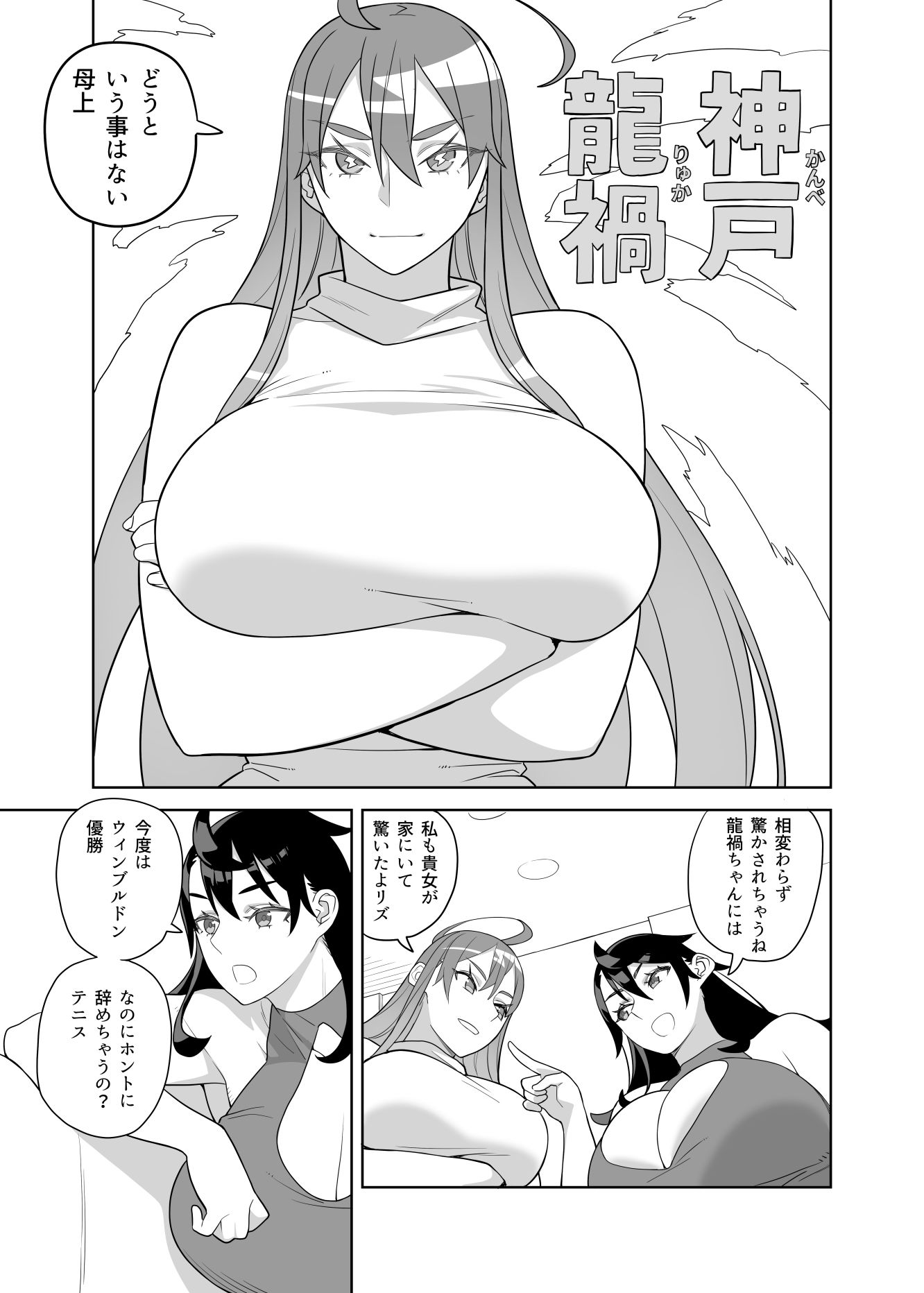 試し読み 2