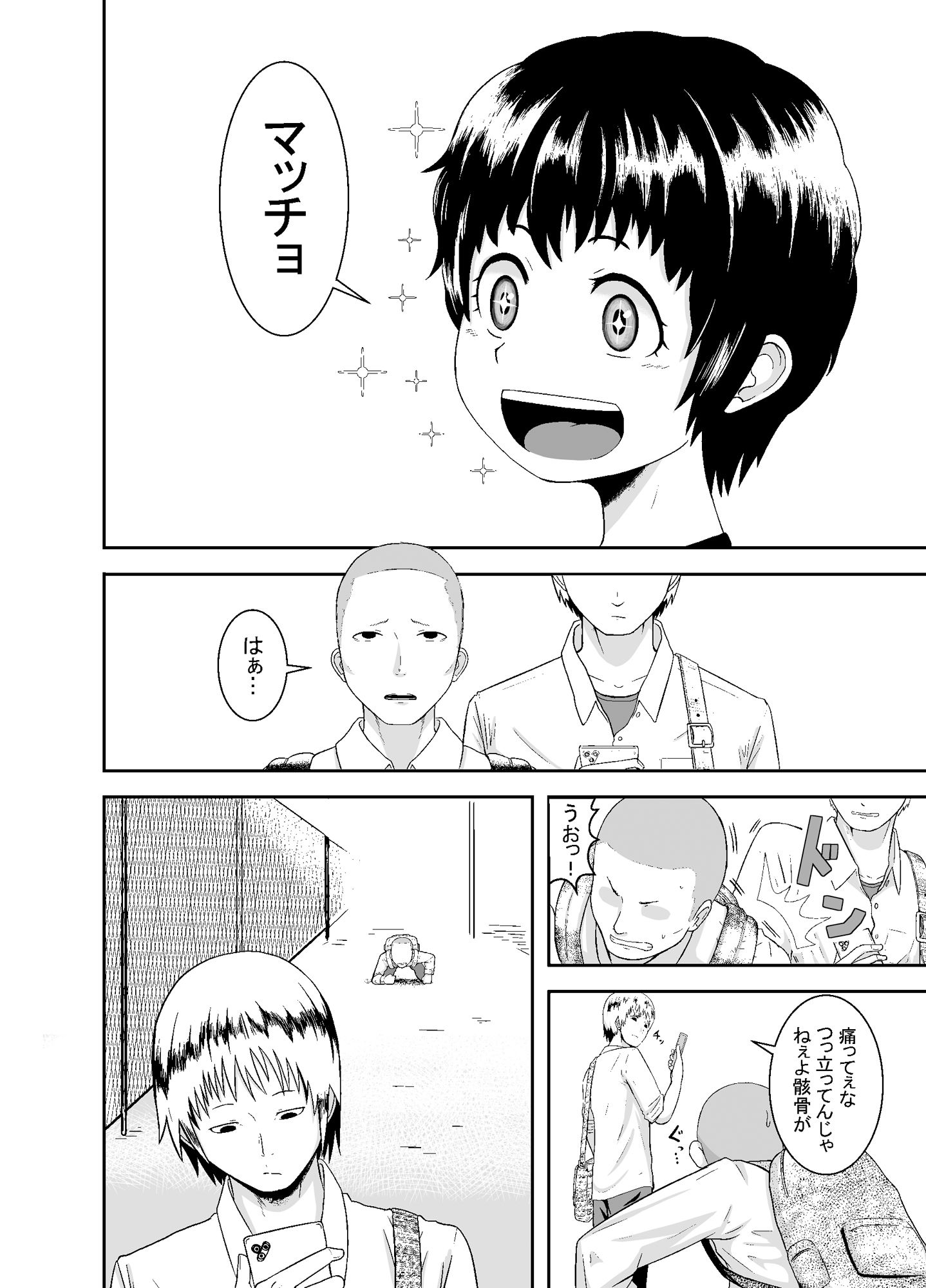試し読み 4