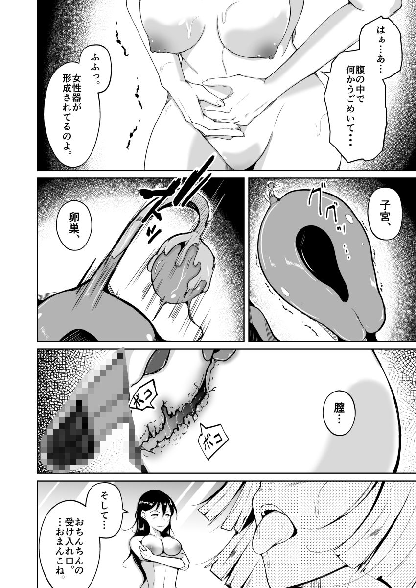 試し読み 7