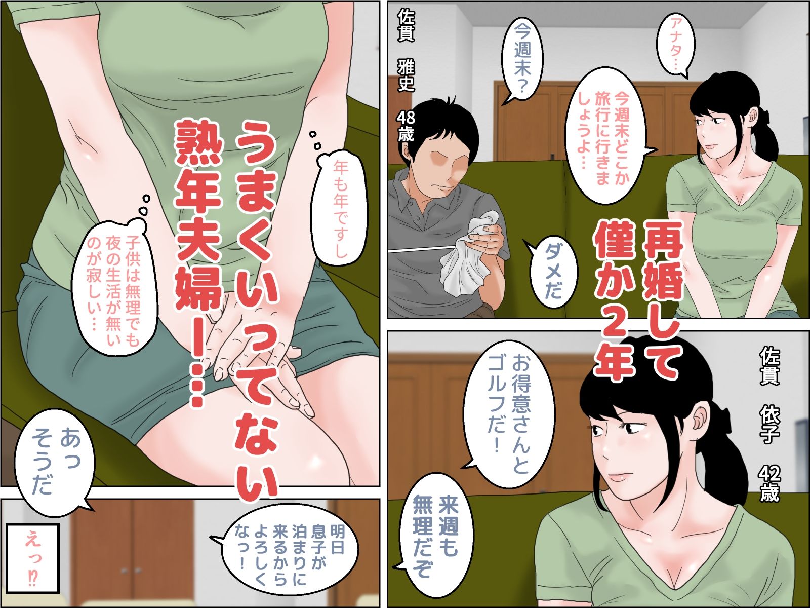 試し読み 2