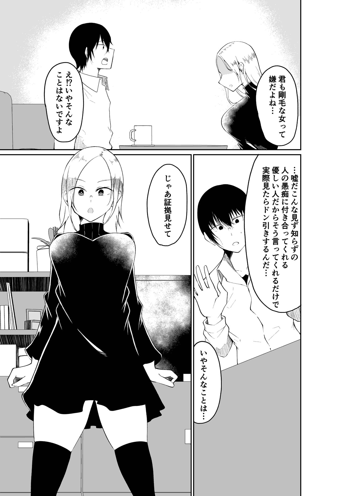 試し読み 3