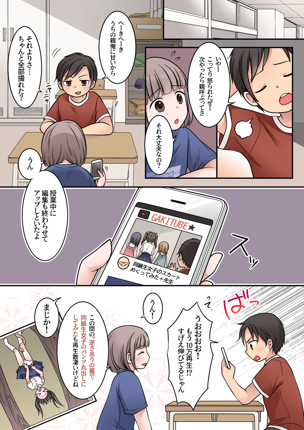 試し読み 1