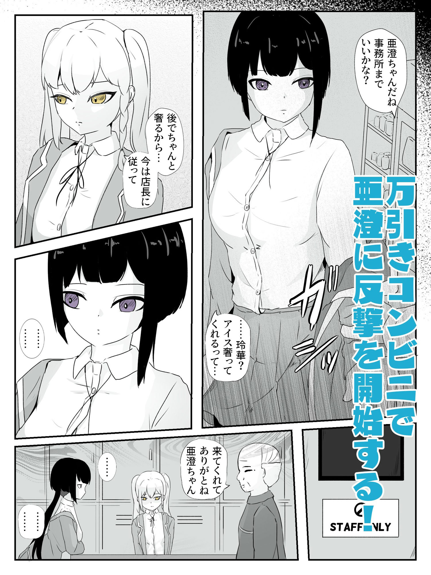 試し読み 2