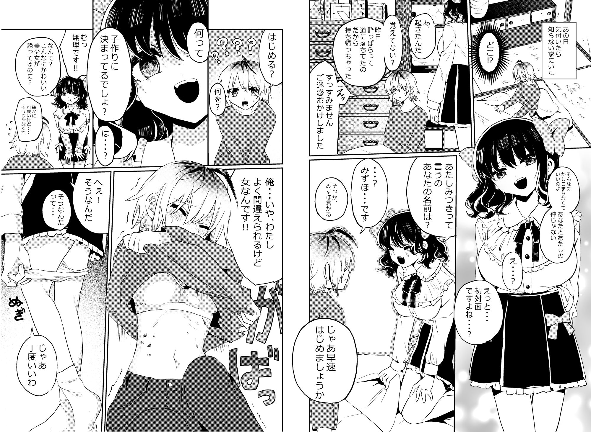 試し読み 1