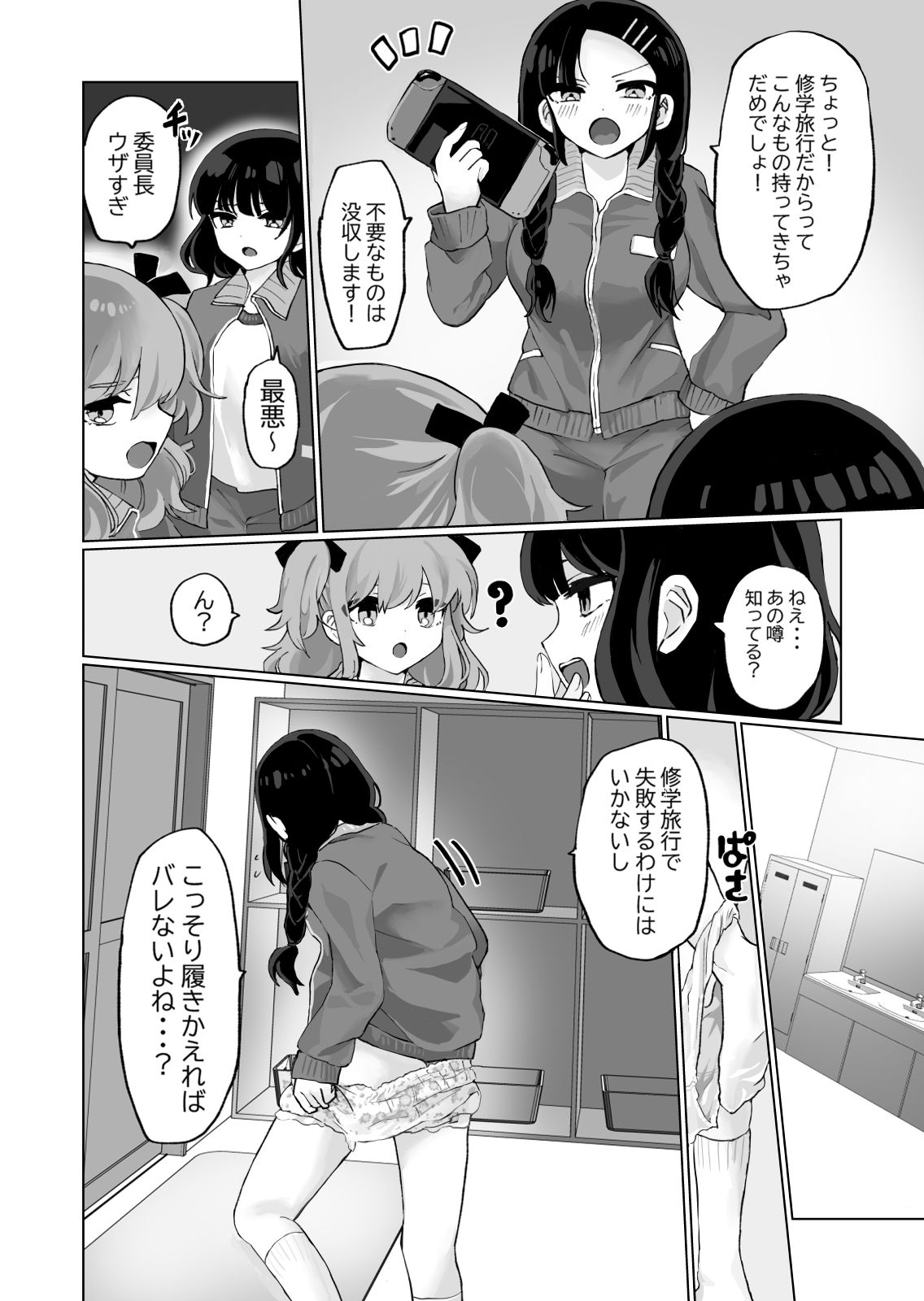 試し読み 4