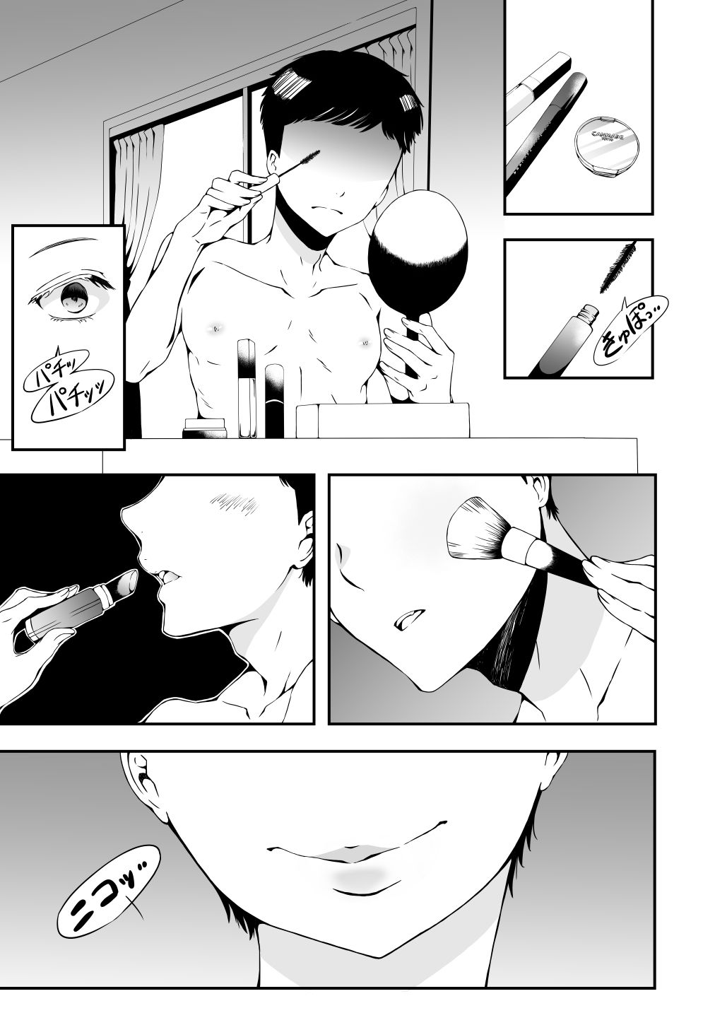 試し読み 1