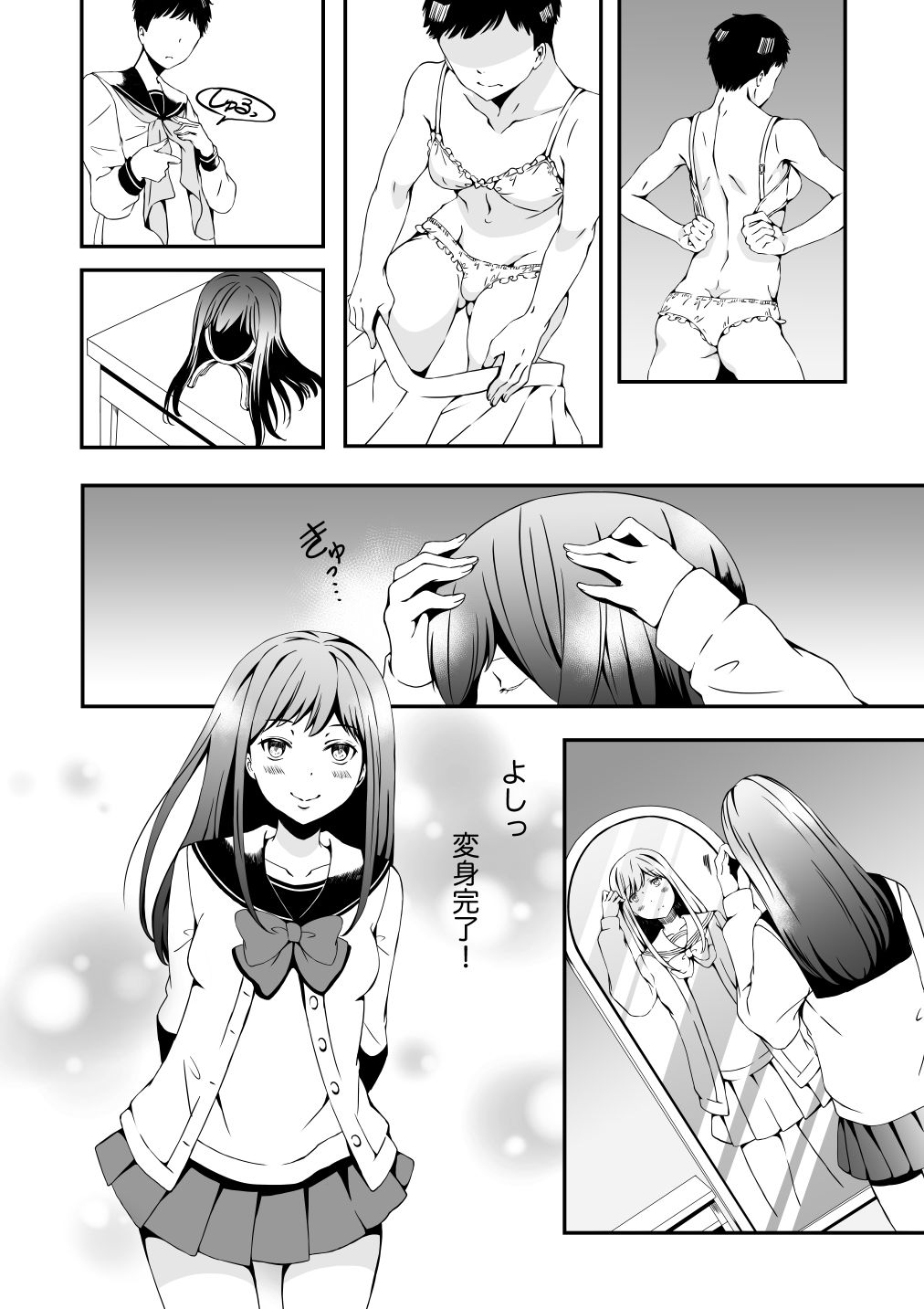 試し読み 2