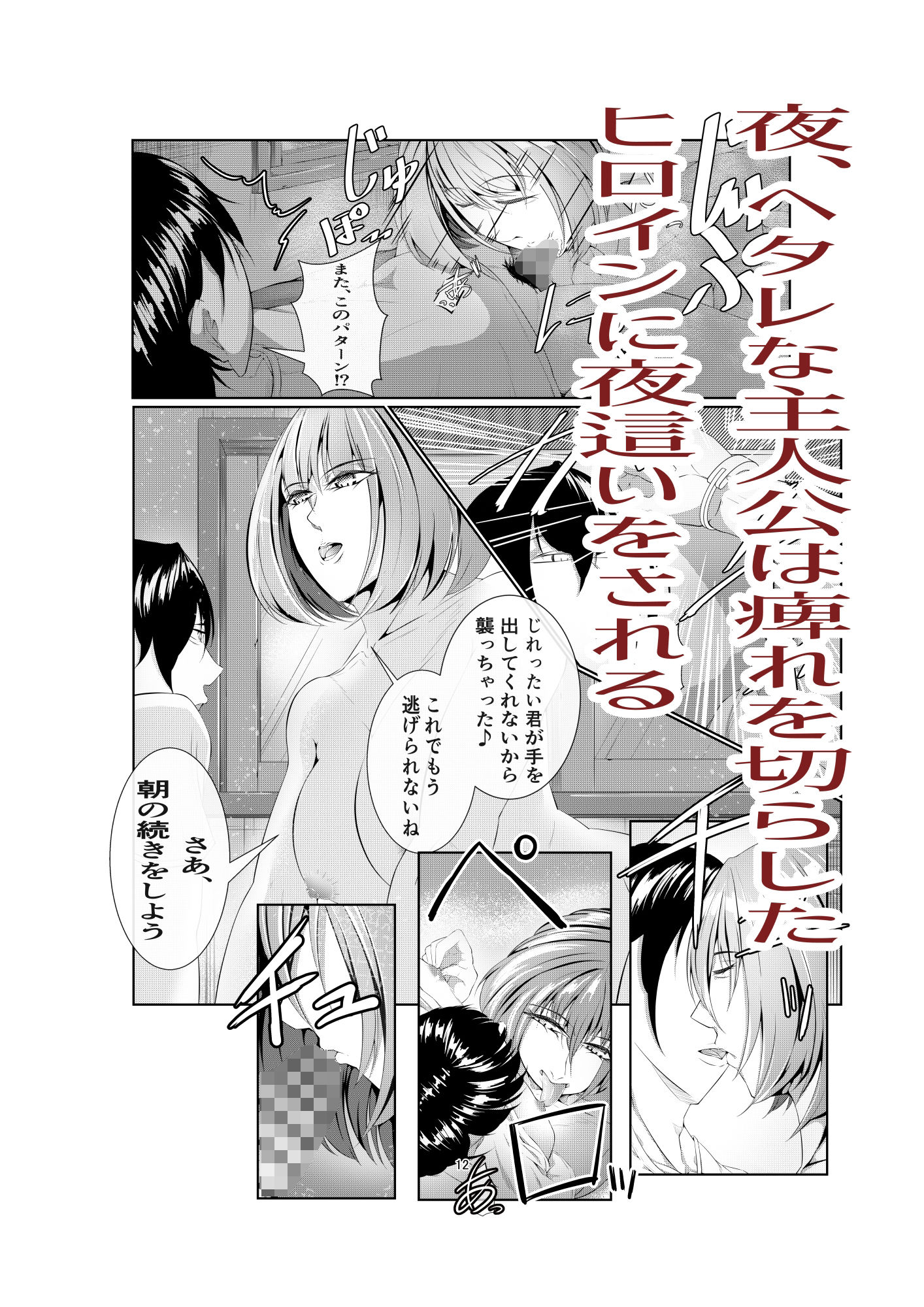 試し読み 5
