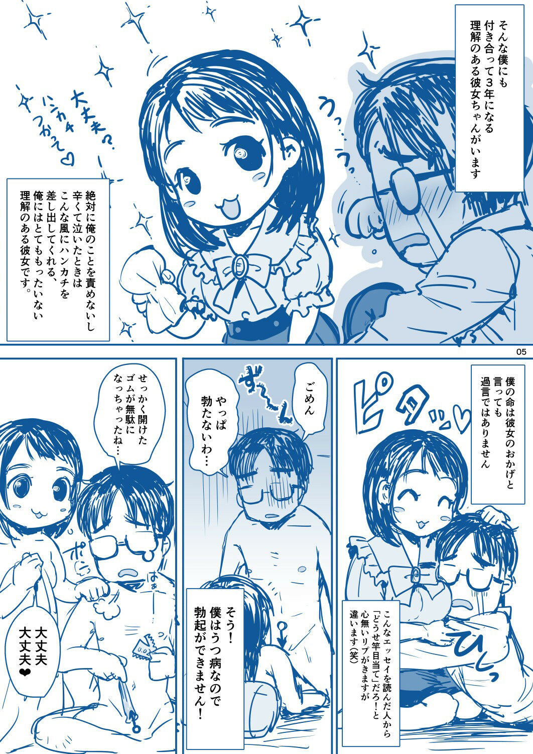 試し読み 2