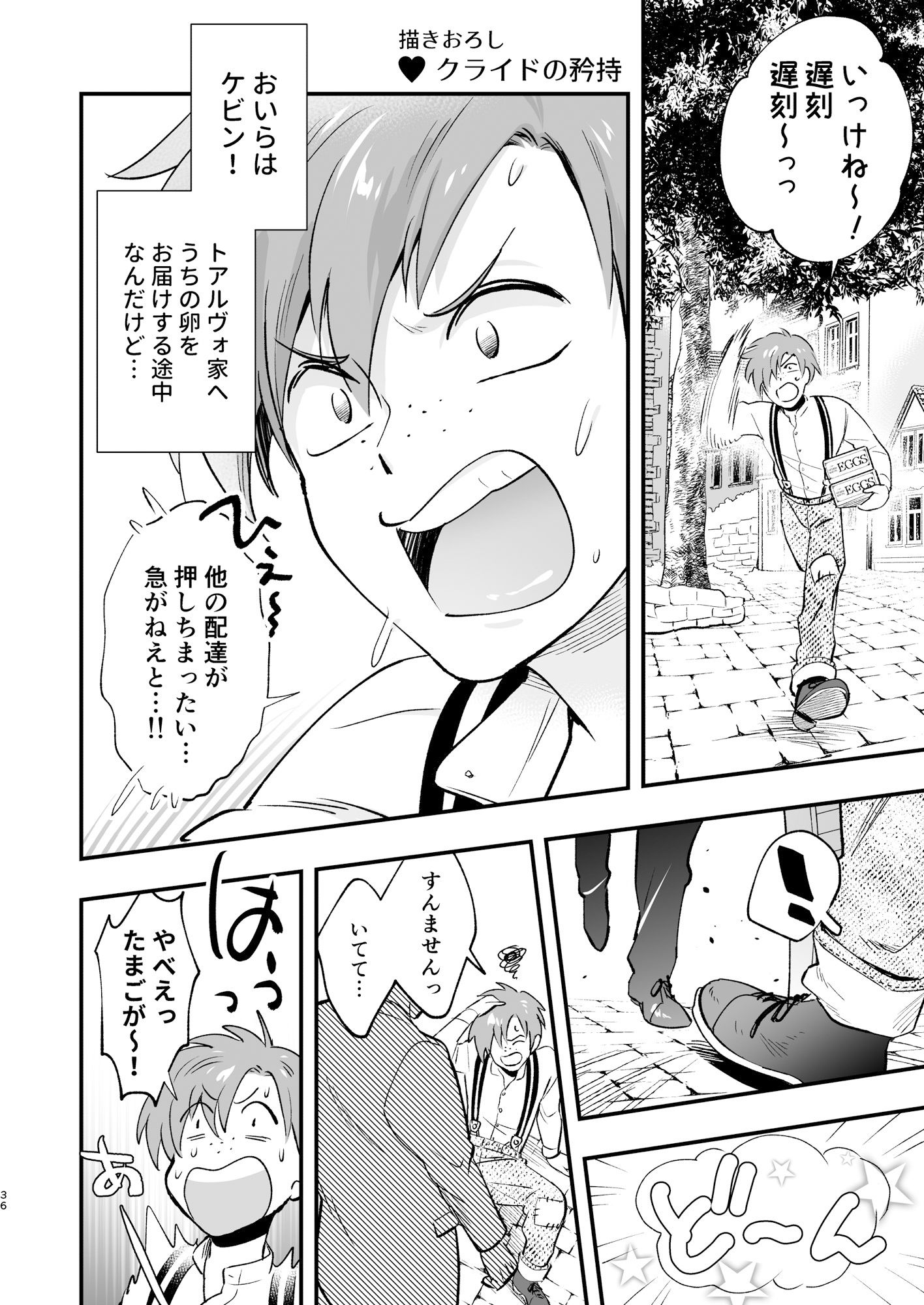試し読み 7