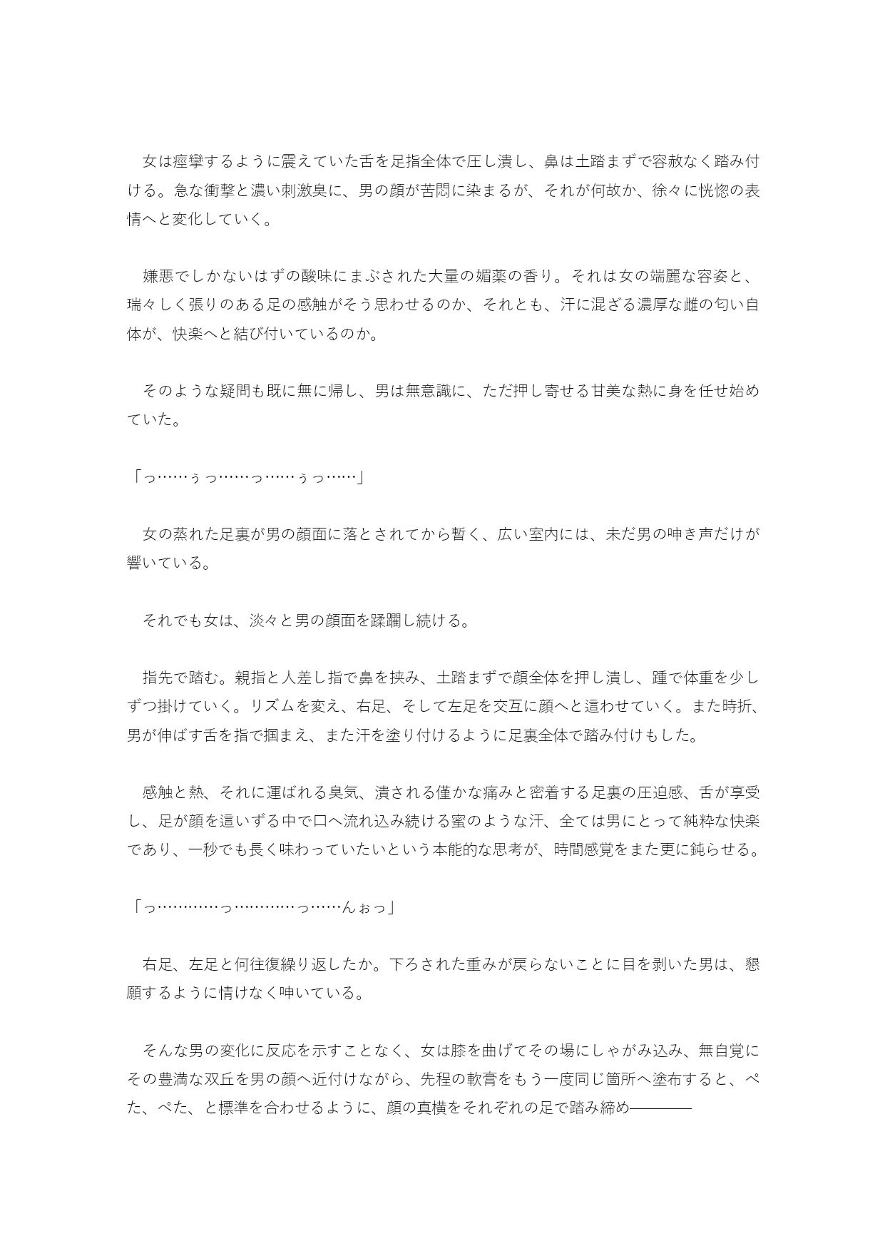 試し読み 4