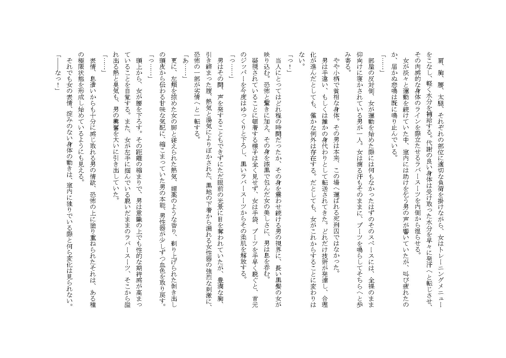 試し読み 5